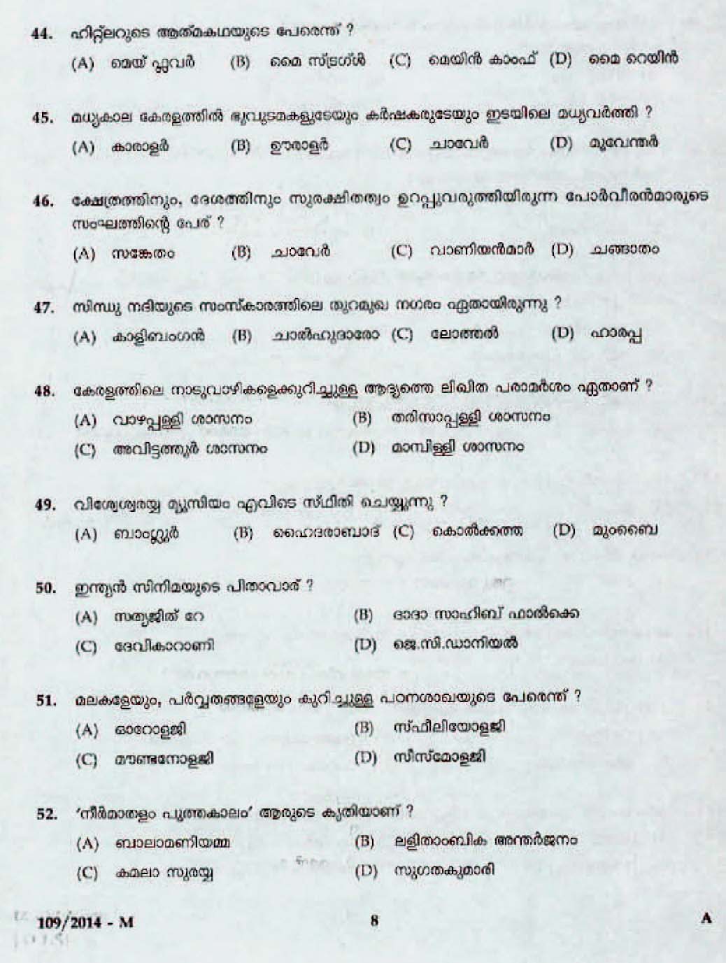 Kerala Last Grade Servants Exam 2014 Question Paper Code 1092014 M 6