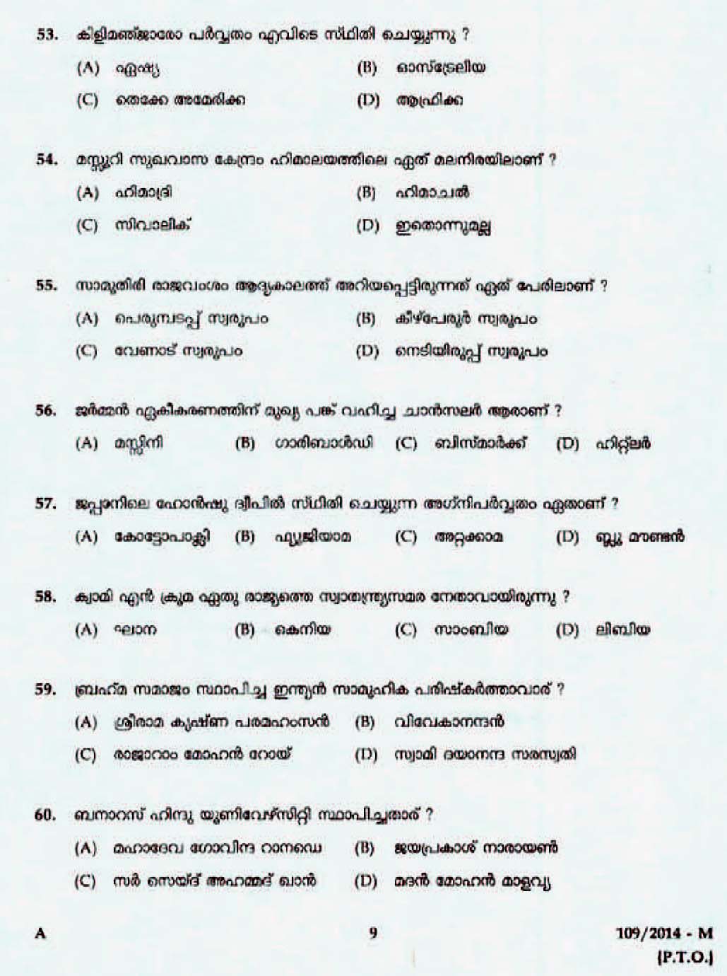Kerala Last Grade Servants Exam 2014 Question Paper Code 1092014 M 7