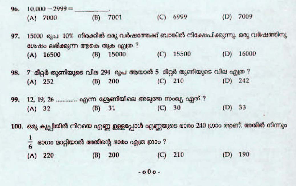 Kerala Last Grade Servants Exam 2014 Question Paper Code 1312014 M 12