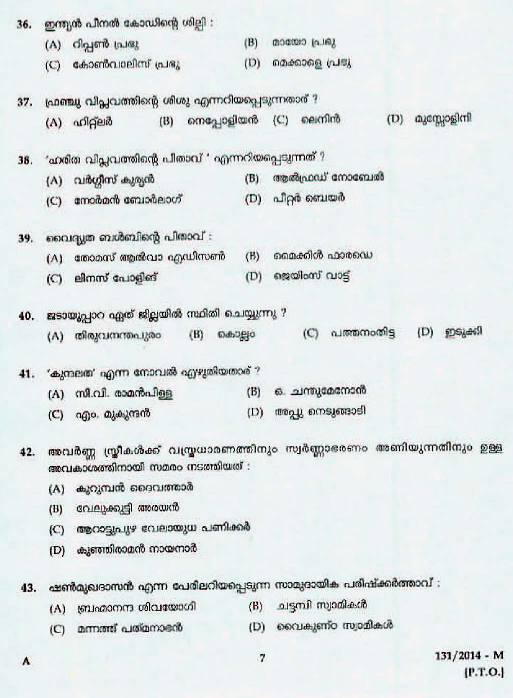 Kerala Last Grade Servants Exam 2014 Question Paper Code 1312014 M 5