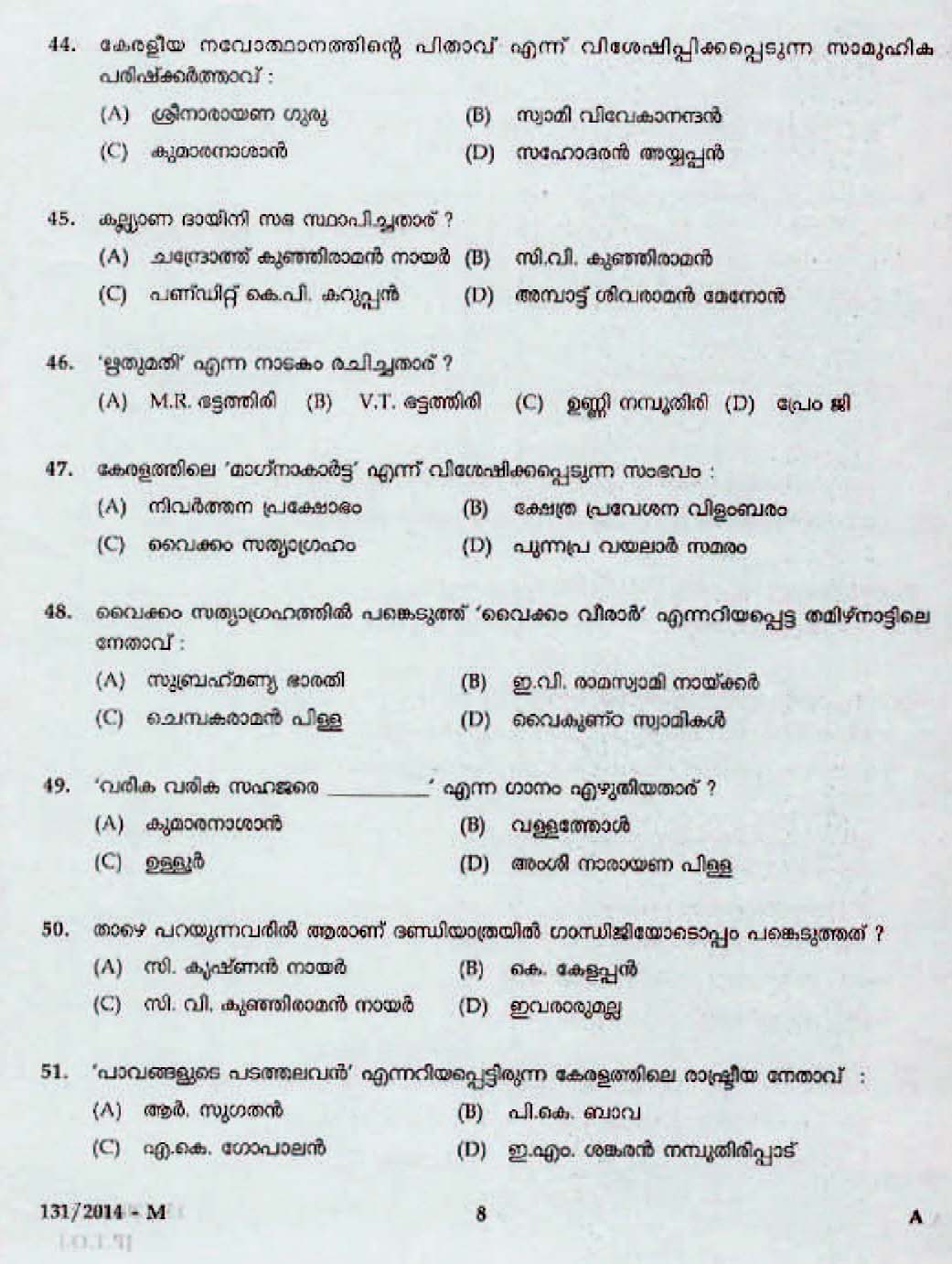 Kerala Last Grade Servants Exam 2014 Question Paper Code 1312014 M 6