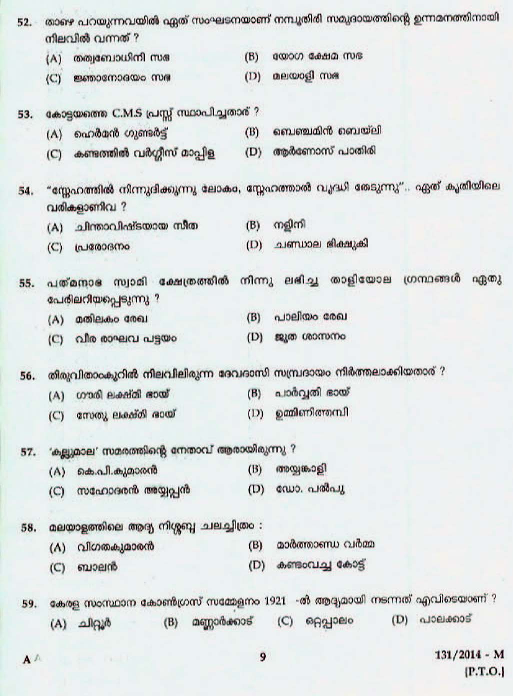 Kerala Last Grade Servants Exam 2014 Question Paper Code 1312014 M 7