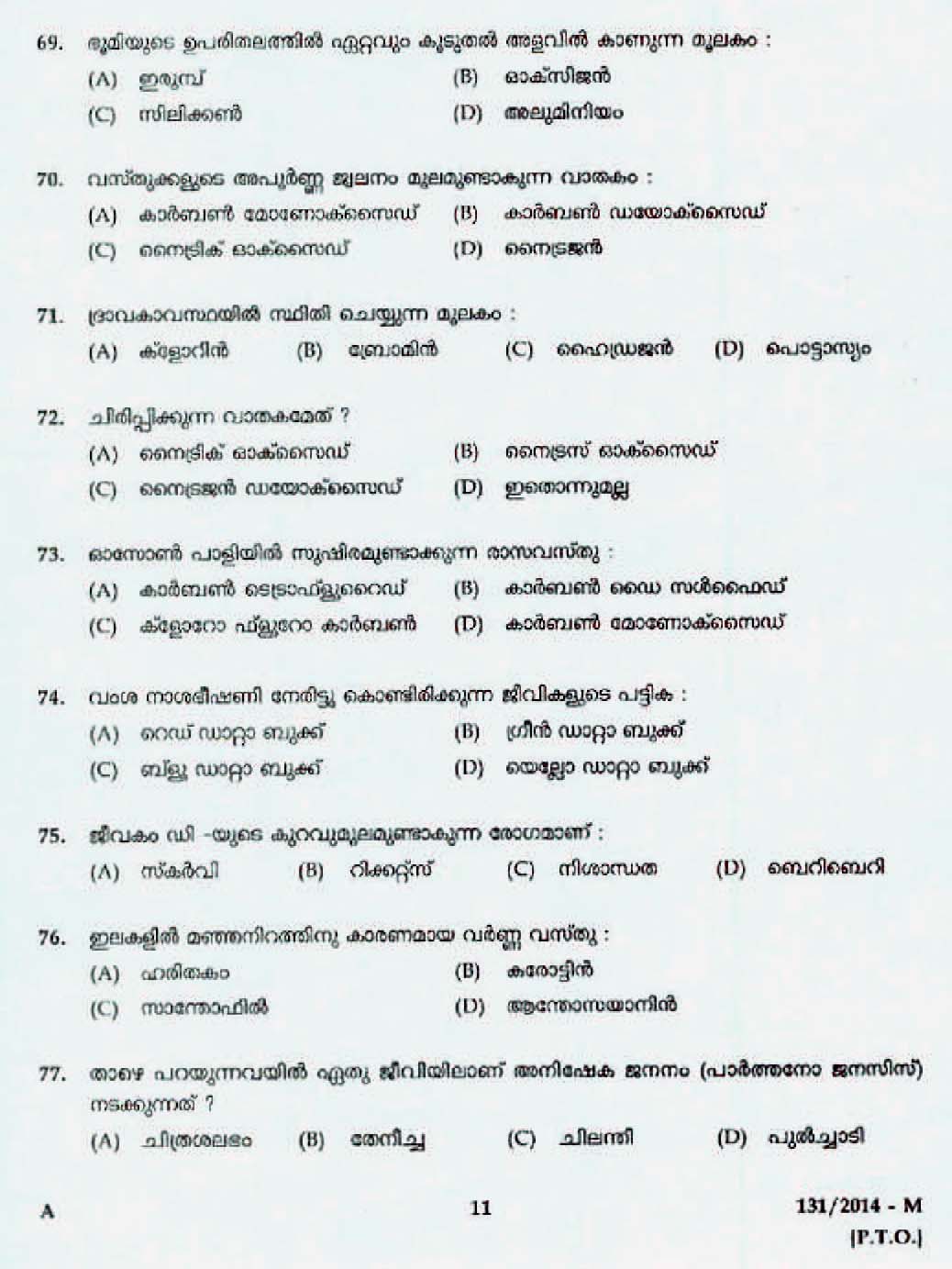 Kerala Last Grade Servants Exam 2014 Question Paper Code 1312014 M 9