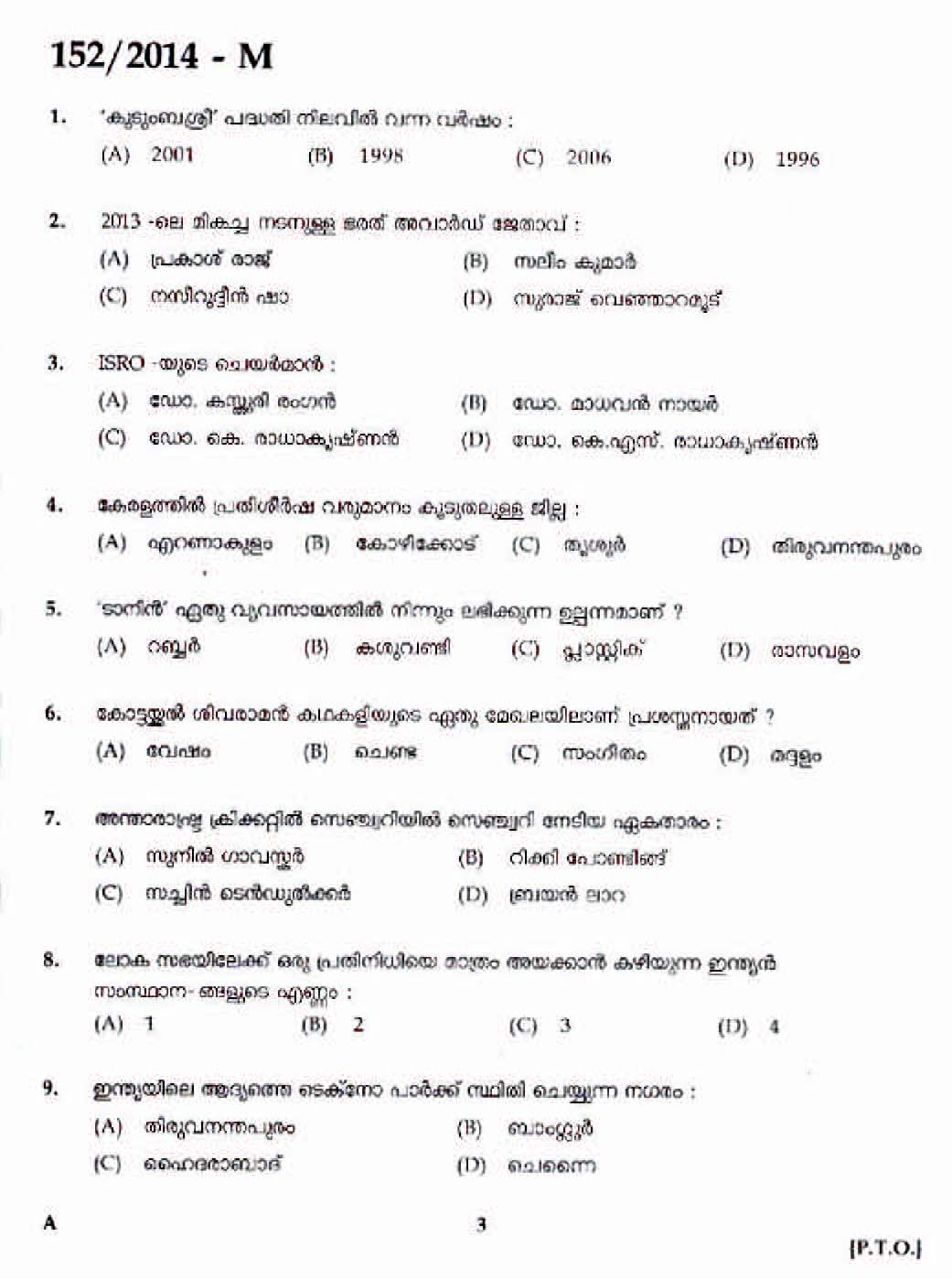 Kerala Last Grade Servants Exam 2014 Question Paper Code 1522014 M 1