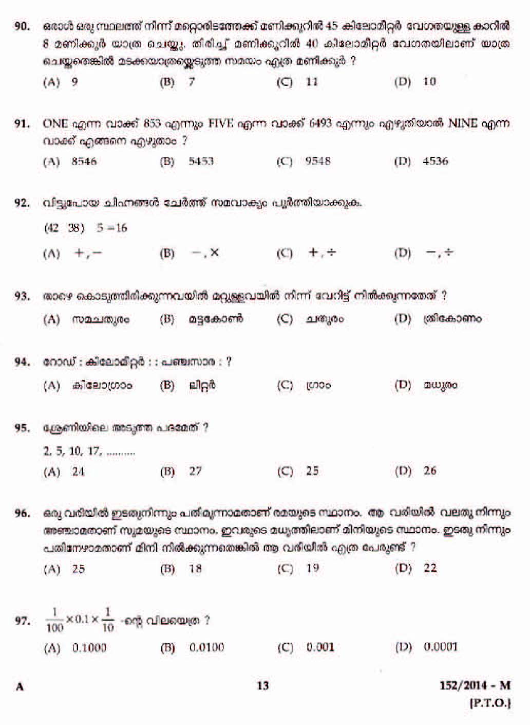 Kerala Last Grade Servants Exam 2014 Question Paper Code 1522014 M 11