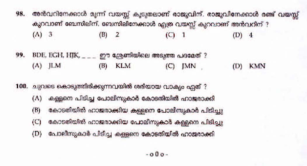 Kerala Last Grade Servants Exam 2014 Question Paper Code 1522014 M 12