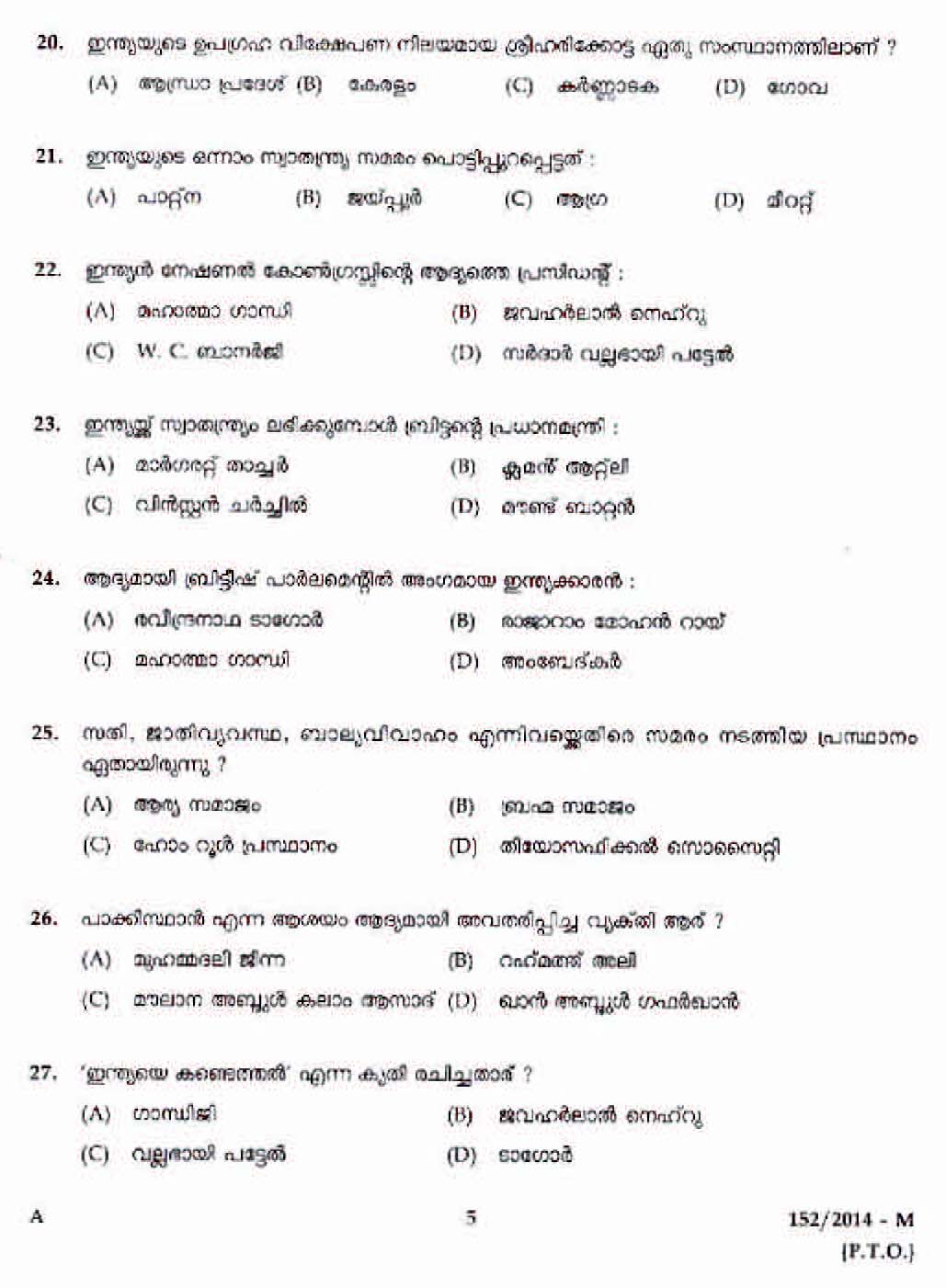 Kerala Last Grade Servants Exam 2014 Question Paper Code 1522014 M 3