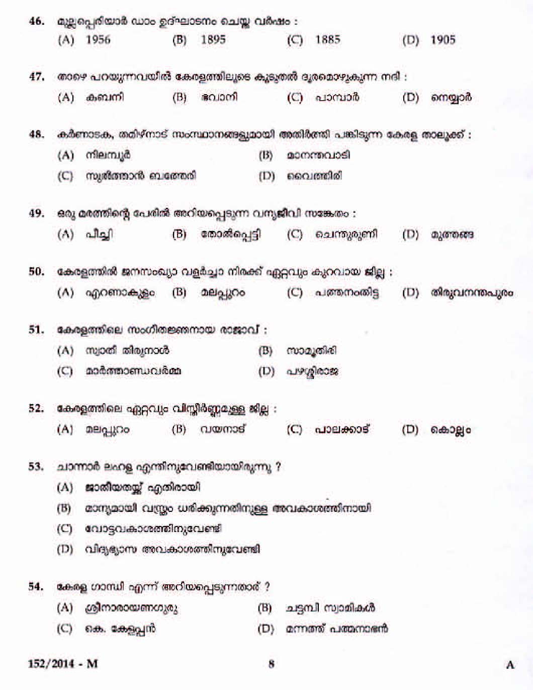 Kerala Last Grade Servants Exam 2014 Question Paper Code 1522014 M 6