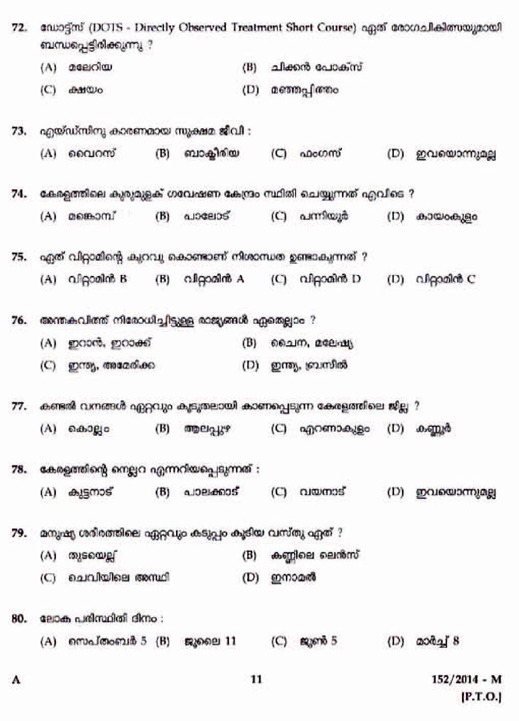 Kerala Last Grade Servants Exam 2014 Question Paper Code 1522014 M 9