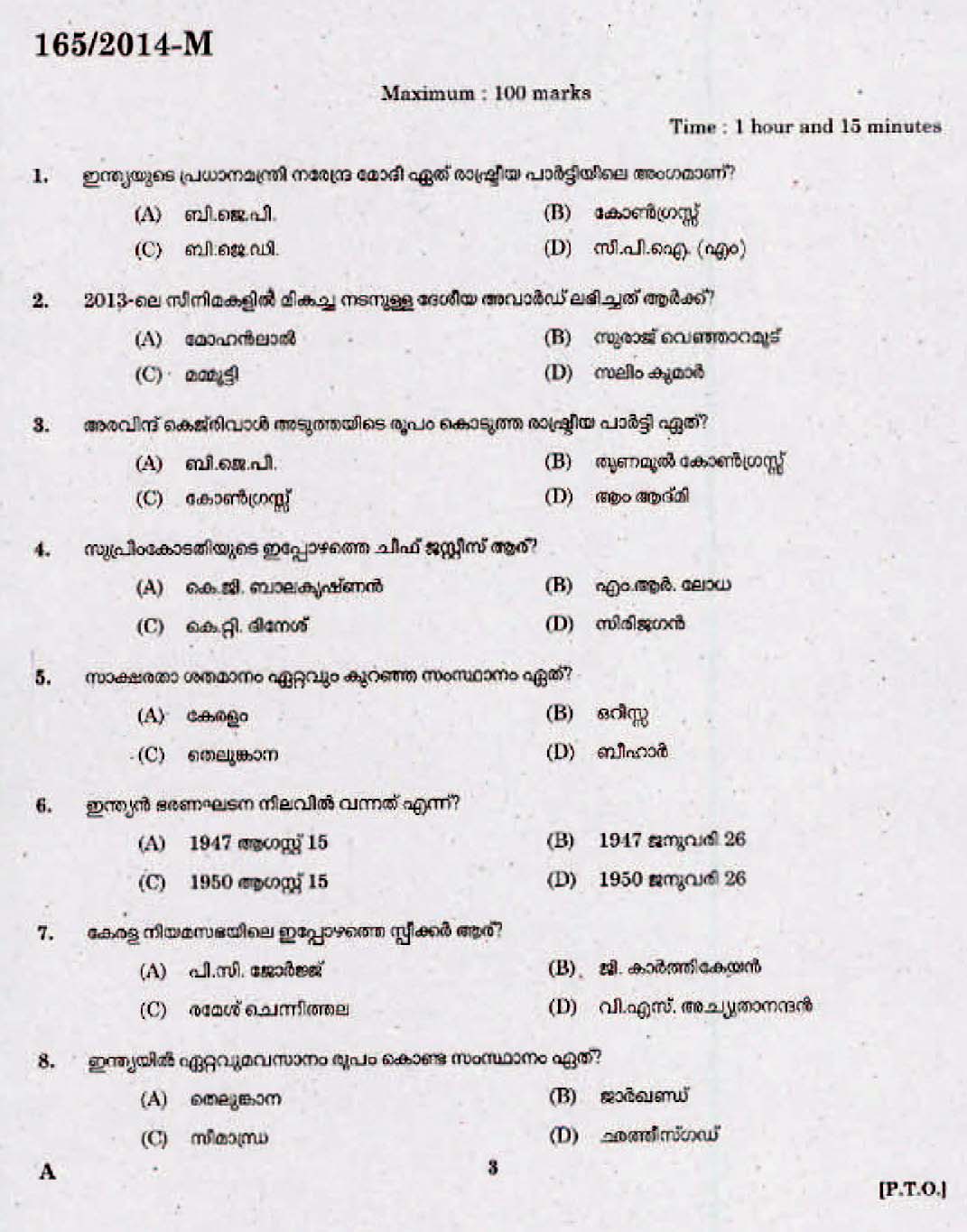 Kerala Last Grade Servants Exam 2014 Question Paper Code 1652014 M 1