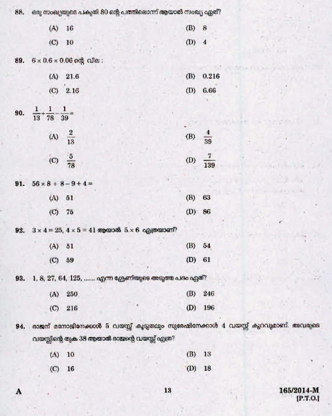 Kerala Last Grade Servants Exam 2014 Question Paper Code 1652014 M 11