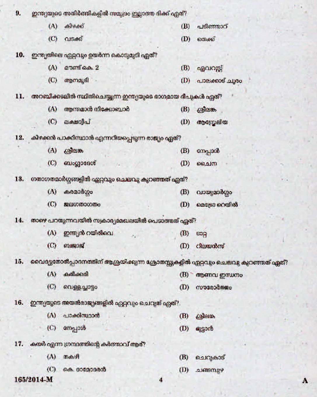 Kerala Last Grade Servants Exam 2014 Question Paper Code 1652014 M 2