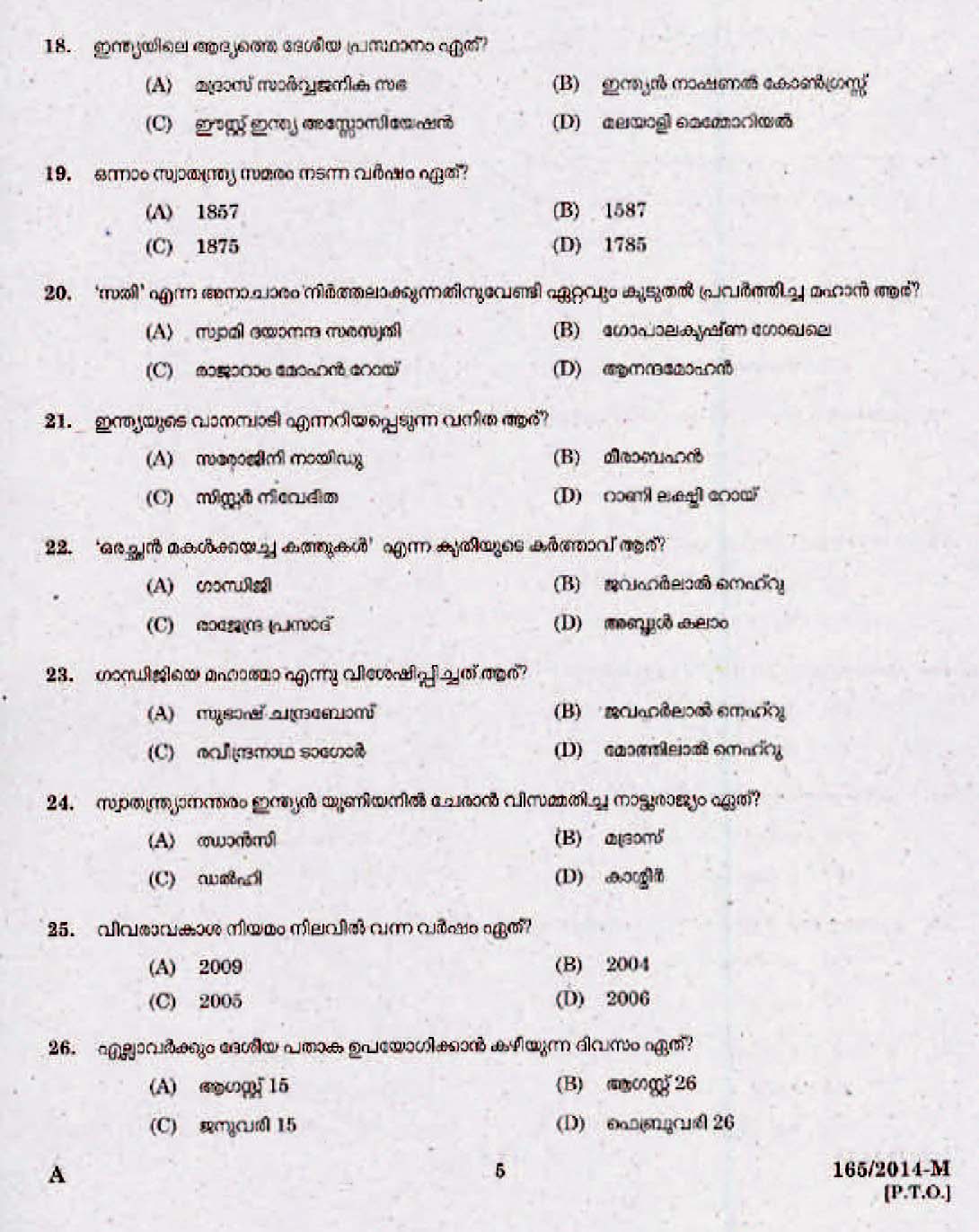 Kerala Last Grade Servants Exam 2014 Question Paper Code 1652014 M 3