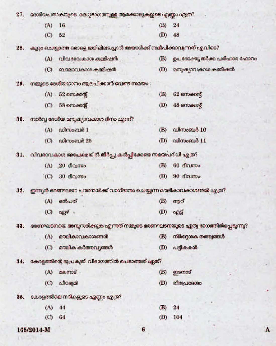 Kerala Last Grade Servants Exam 2014 Question Paper Code 1652014 M 4