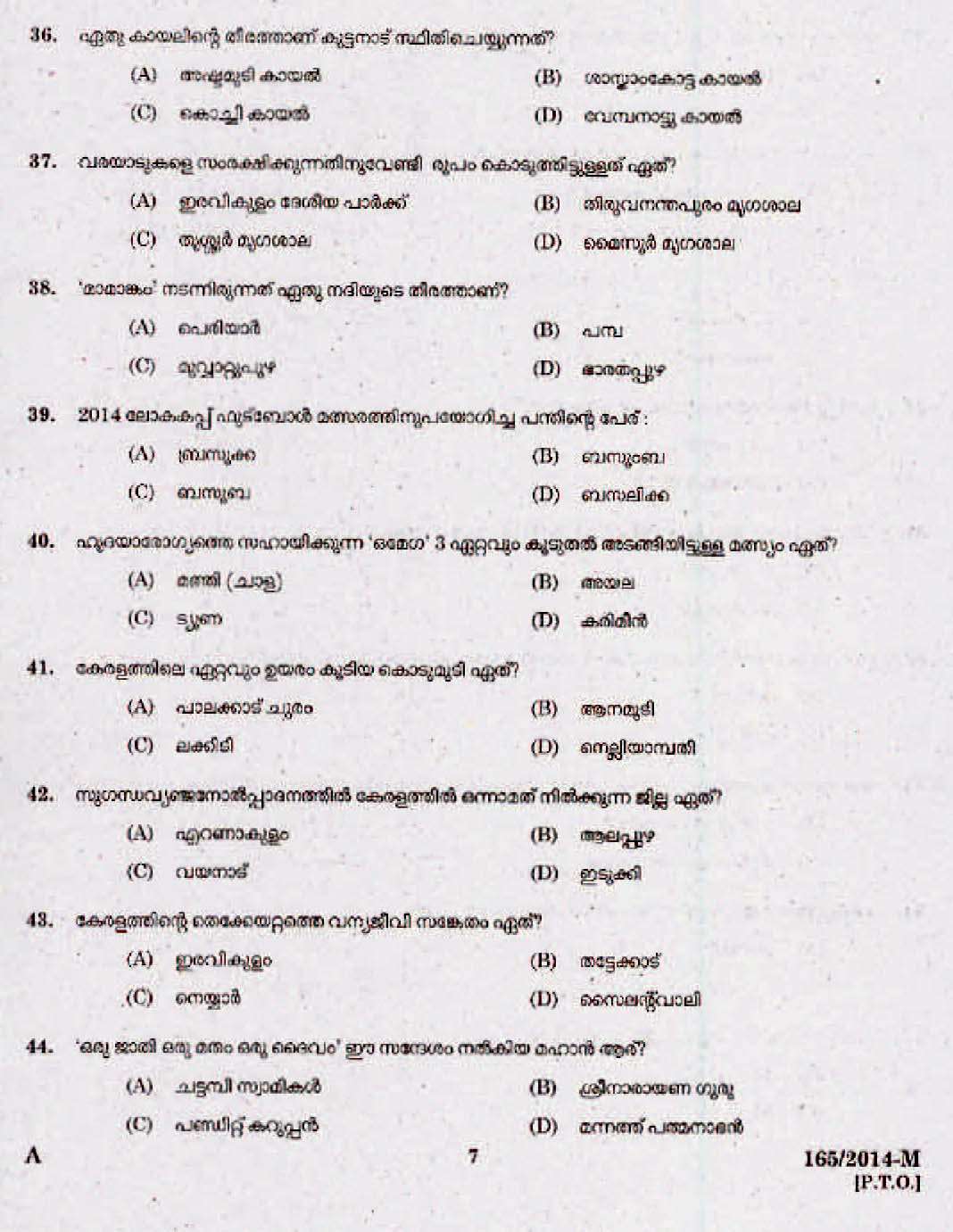 Kerala Last Grade Servants Exam 2014 Question Paper Code 1652014 M 5