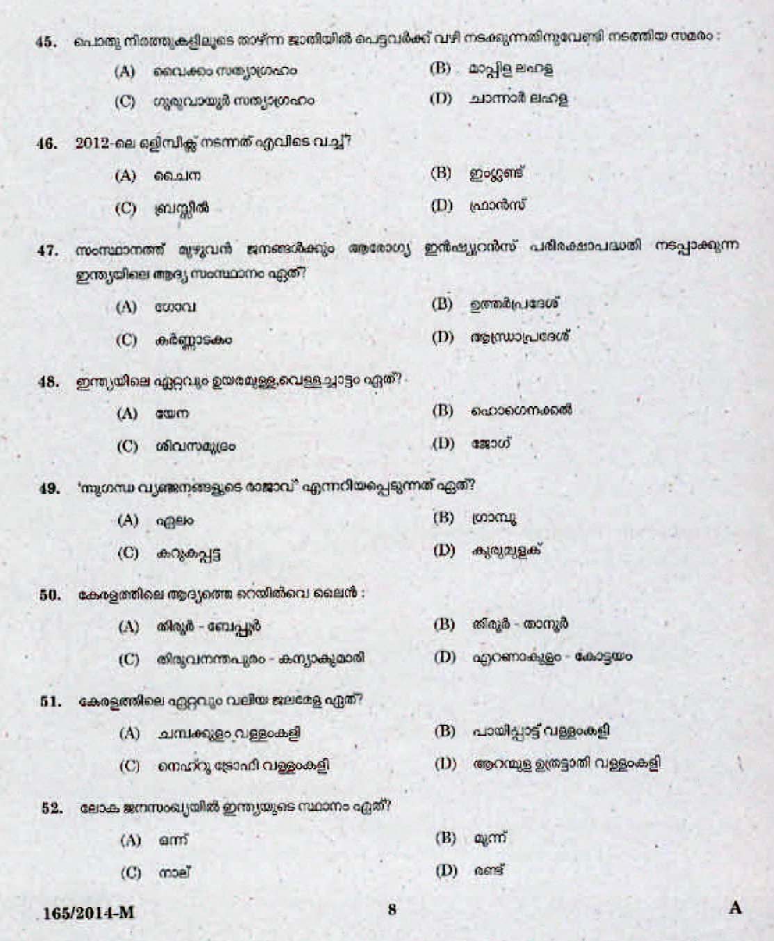 Kerala Last Grade Servants Exam 2014 Question Paper Code 1652014 M 6
