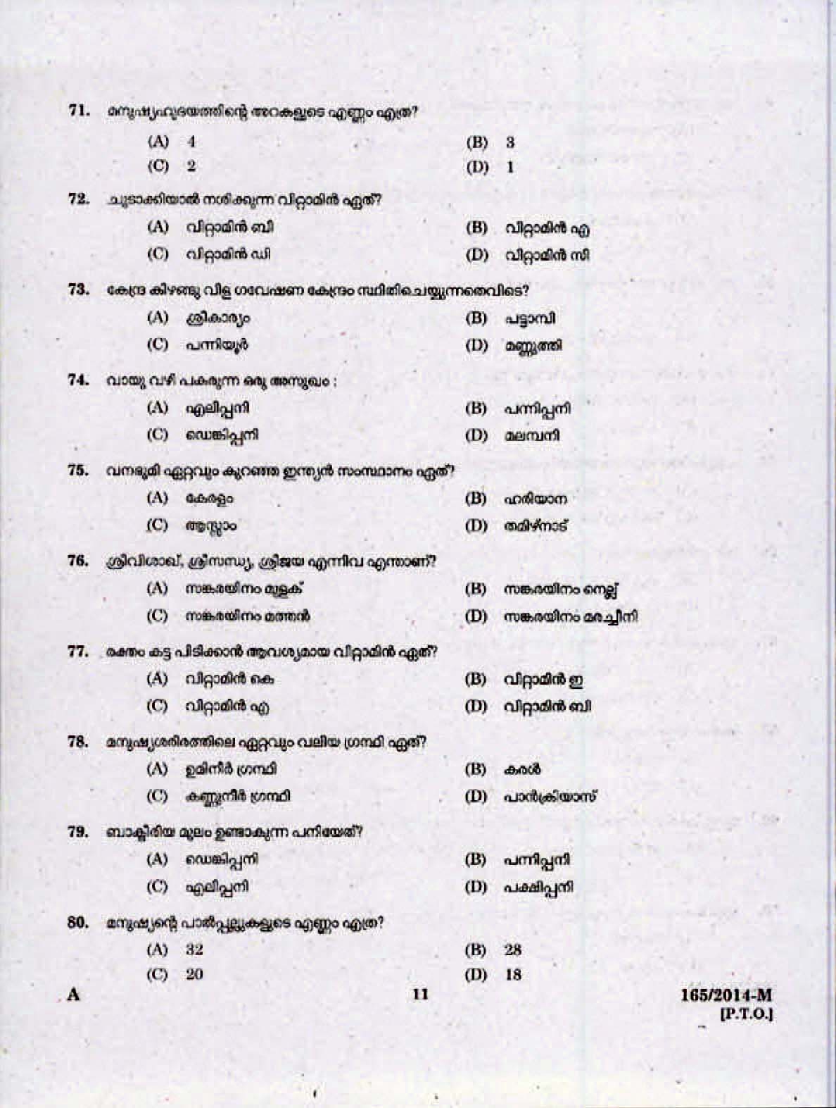 Kerala Last Grade Servants Exam 2014 Question Paper Code 1652014 M 9