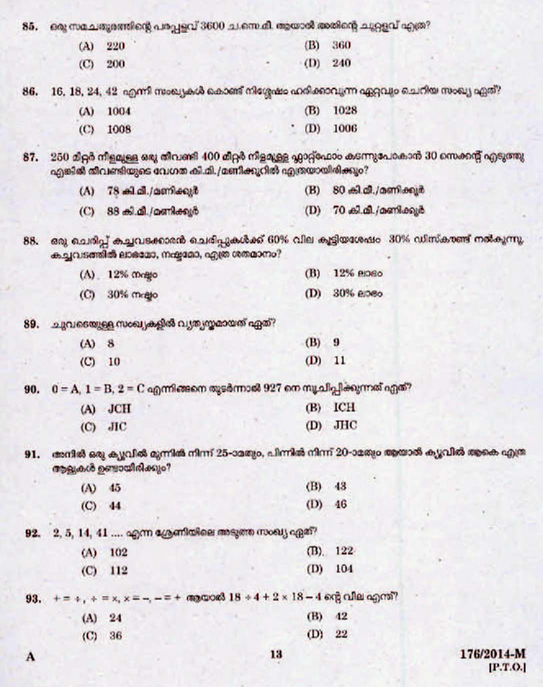 Kerala Last Grade Servants Exam 2014 Question Paper Code 1762014 M 11