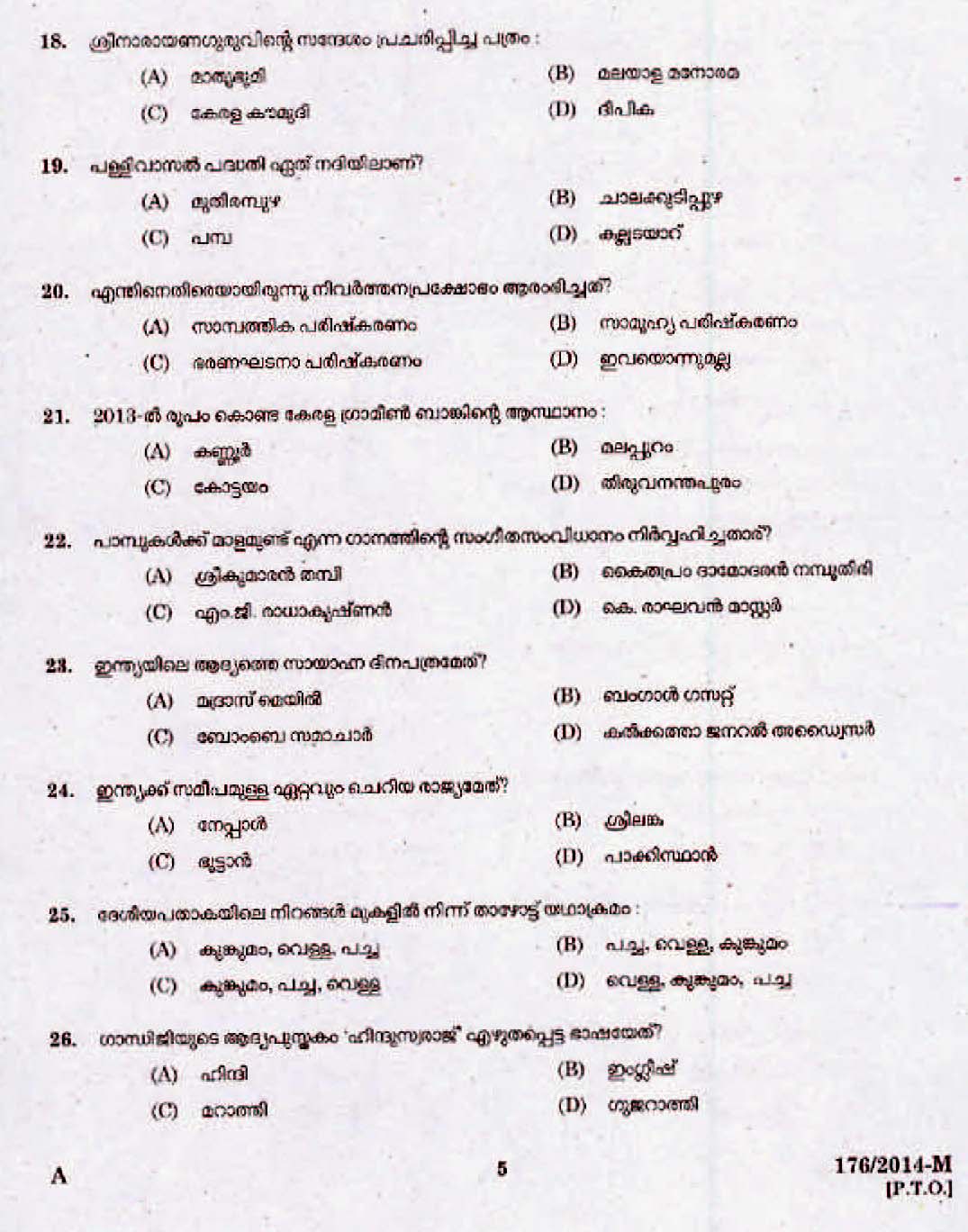 Kerala Last Grade Servants Exam 2014 Question Paper Code 1762014 M 3