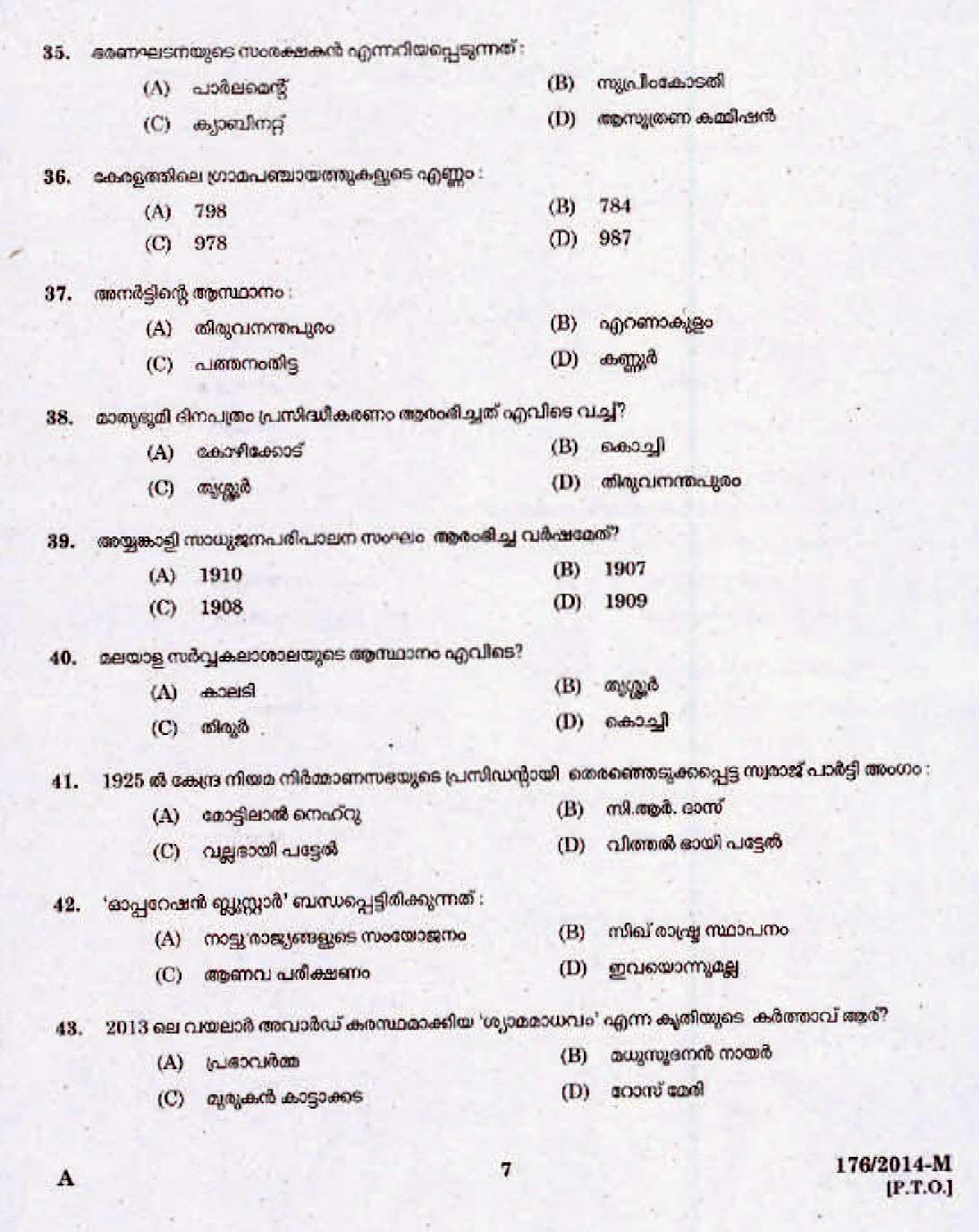 Kerala Last Grade Servants Exam 2014 Question Paper Code 1762014 M 5