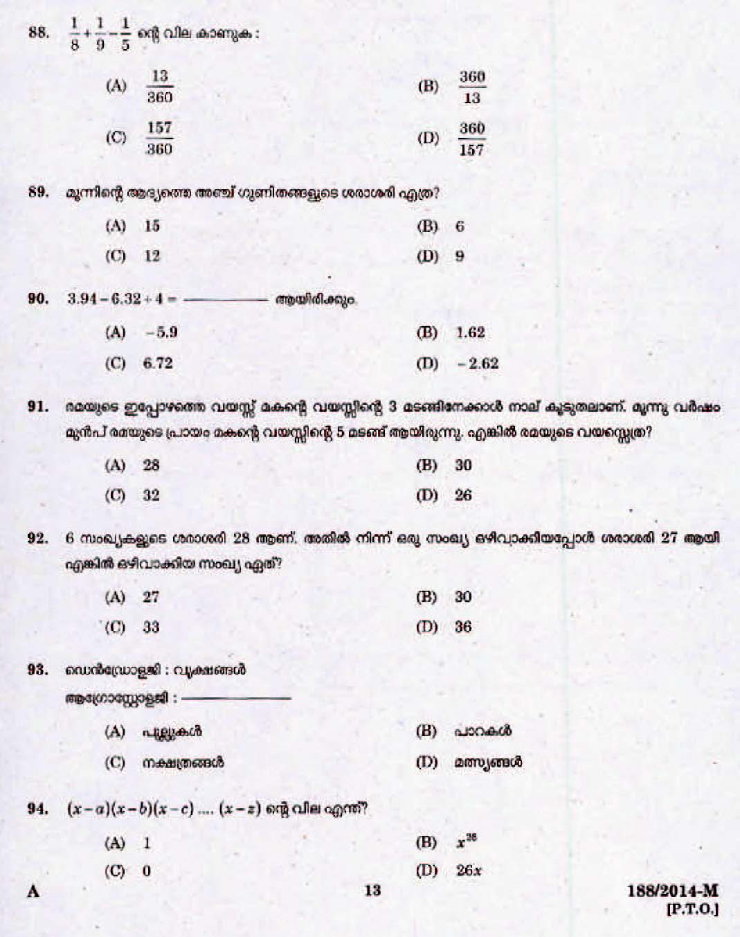 Kerala Last Grade Servants Exam 2014 Question Paper Code 1882014 M 11