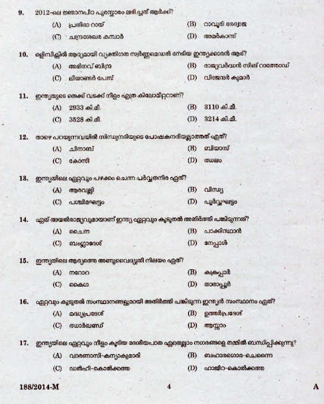 Kerala Last Grade Servants Exam 2014 Question Paper Code 1882014 M 2