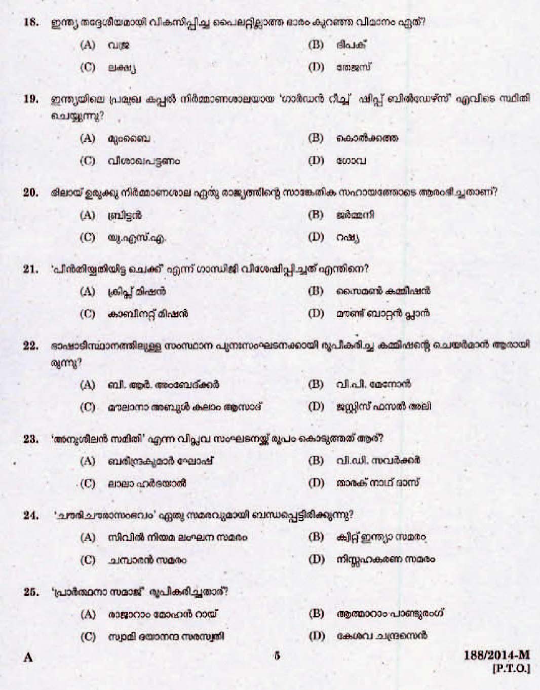 Kerala Last Grade Servants Exam 2014 Question Paper Code 1882014 M 3