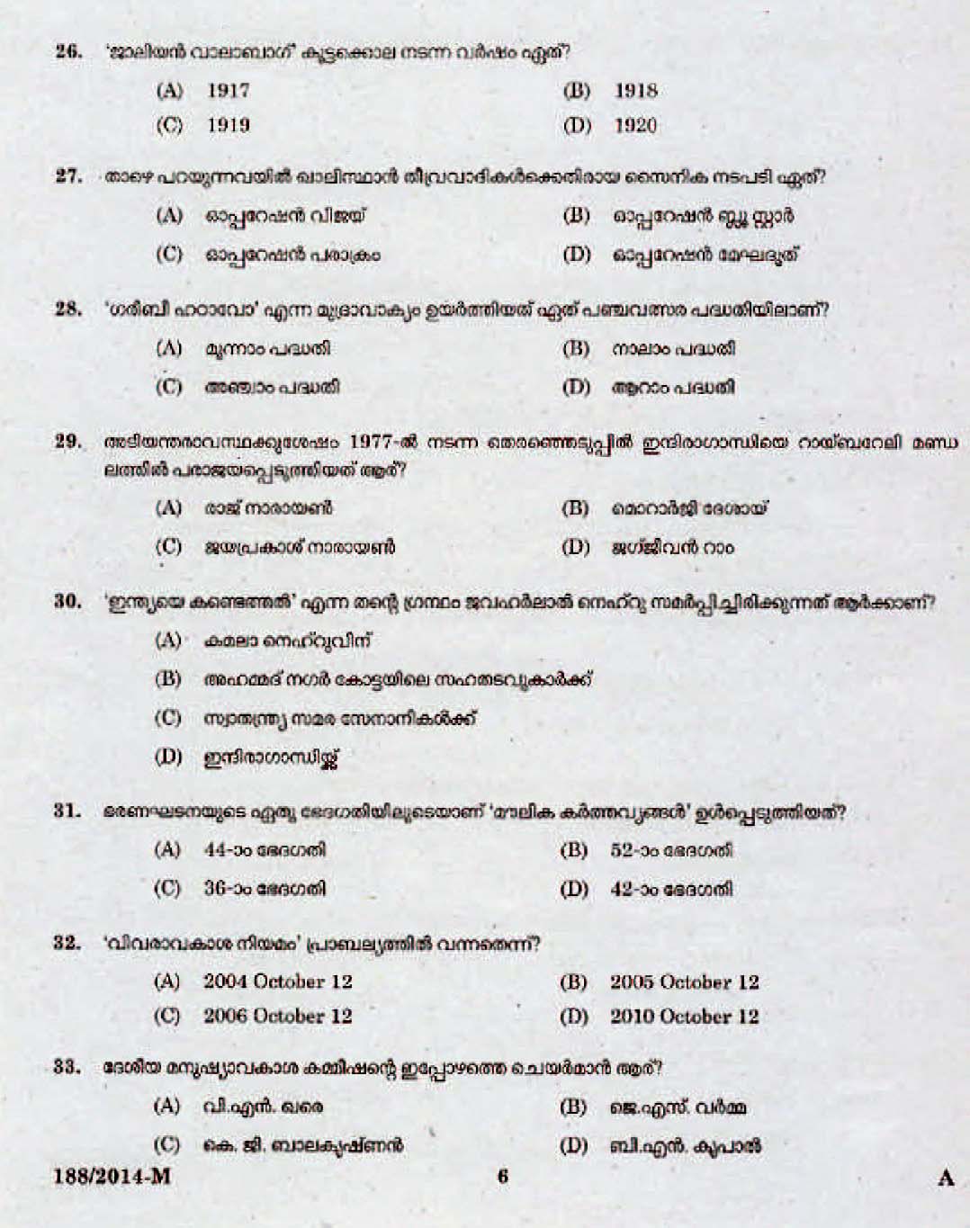Kerala Last Grade Servants Exam 2014 Question Paper Code 1882014 M 4
