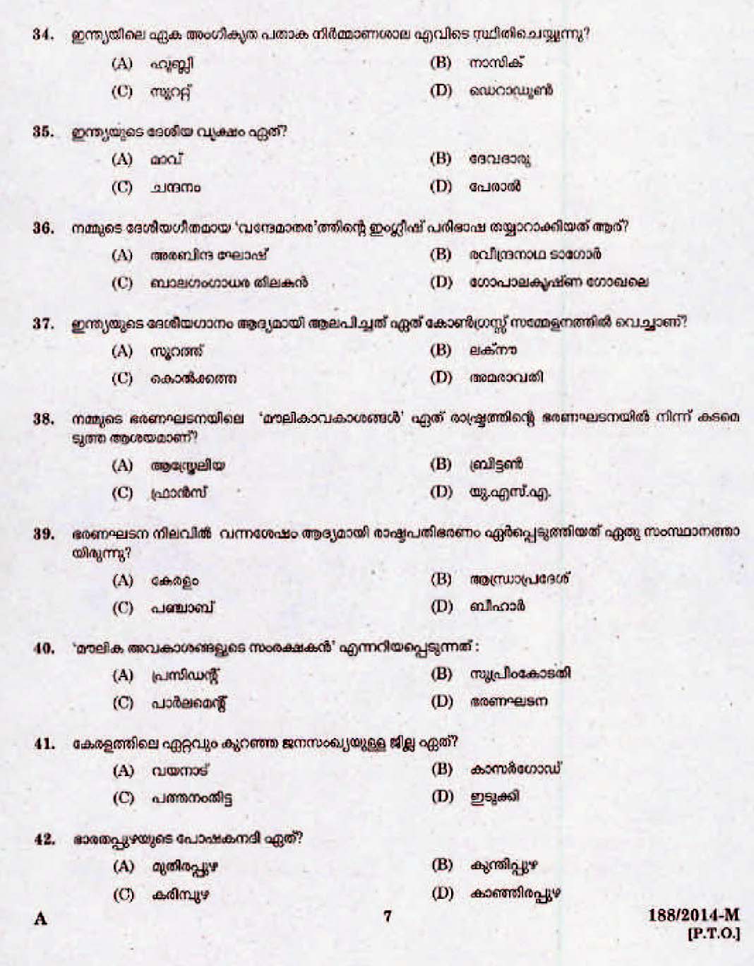 Kerala Last Grade Servants Exam 2014 Question Paper Code 1882014 M 5