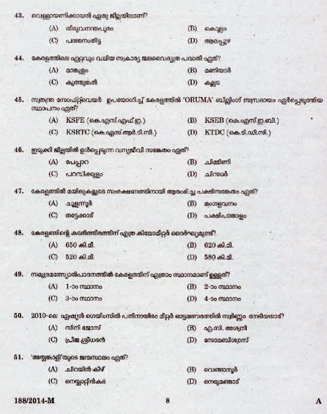 Kerala Last Grade Servants Exam 2014 Question Paper Code 1882014 M 6