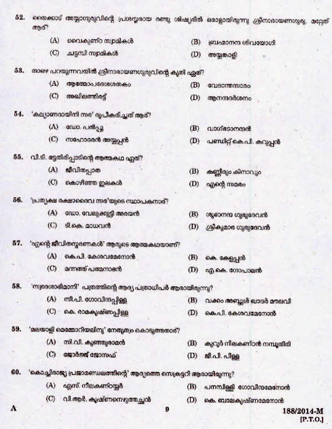 Kerala Last Grade Servants Exam 2014 Question Paper Code 1882014 M 7