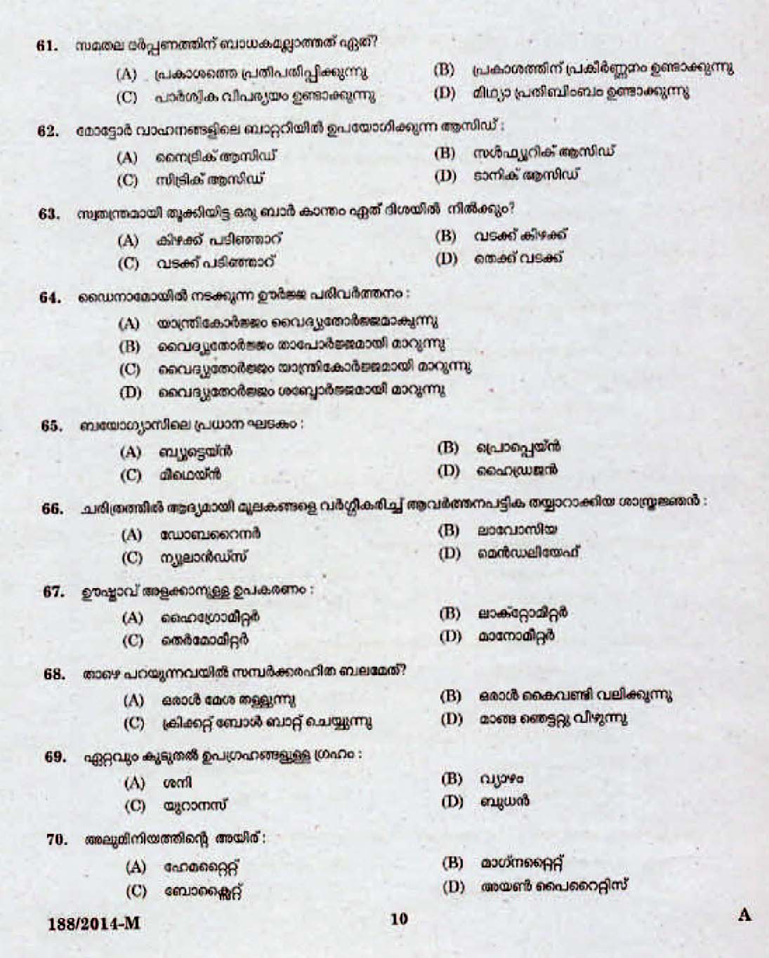 Kerala Last Grade Servants Exam 2014 Question Paper Code 1882014 M 8