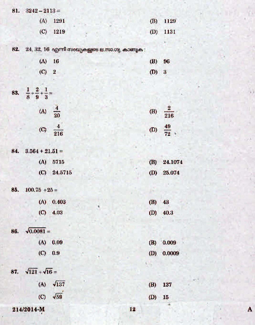 Kerala Last Grade Servants Exam 2014 Question Paper Code 2142014 M 10