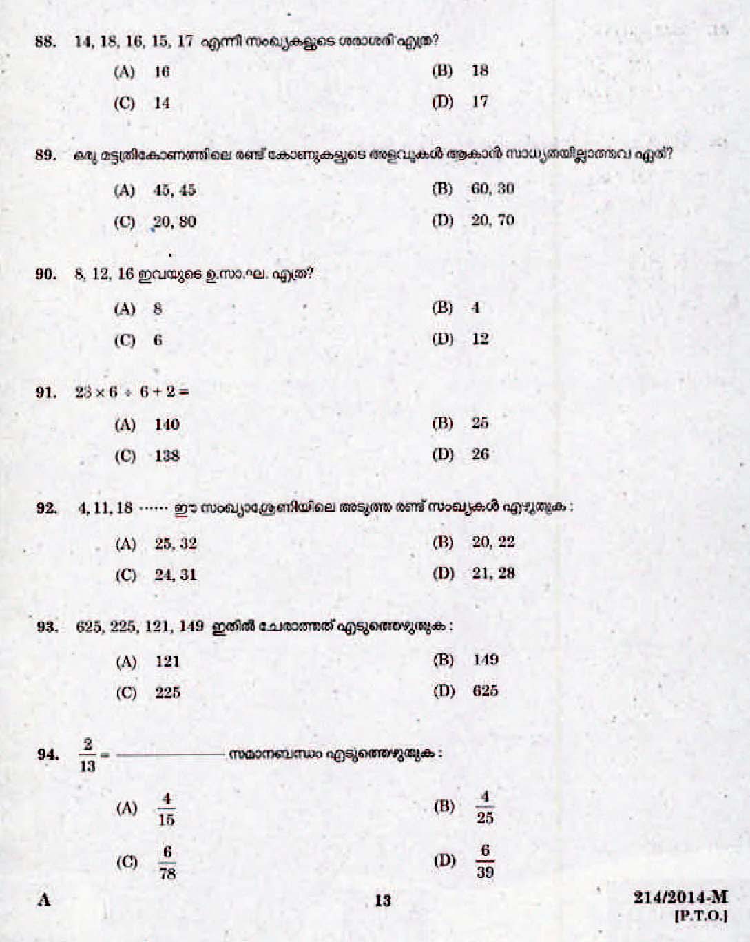 Kerala Last Grade Servants Exam 2014 Question Paper Code 2142014 M 11