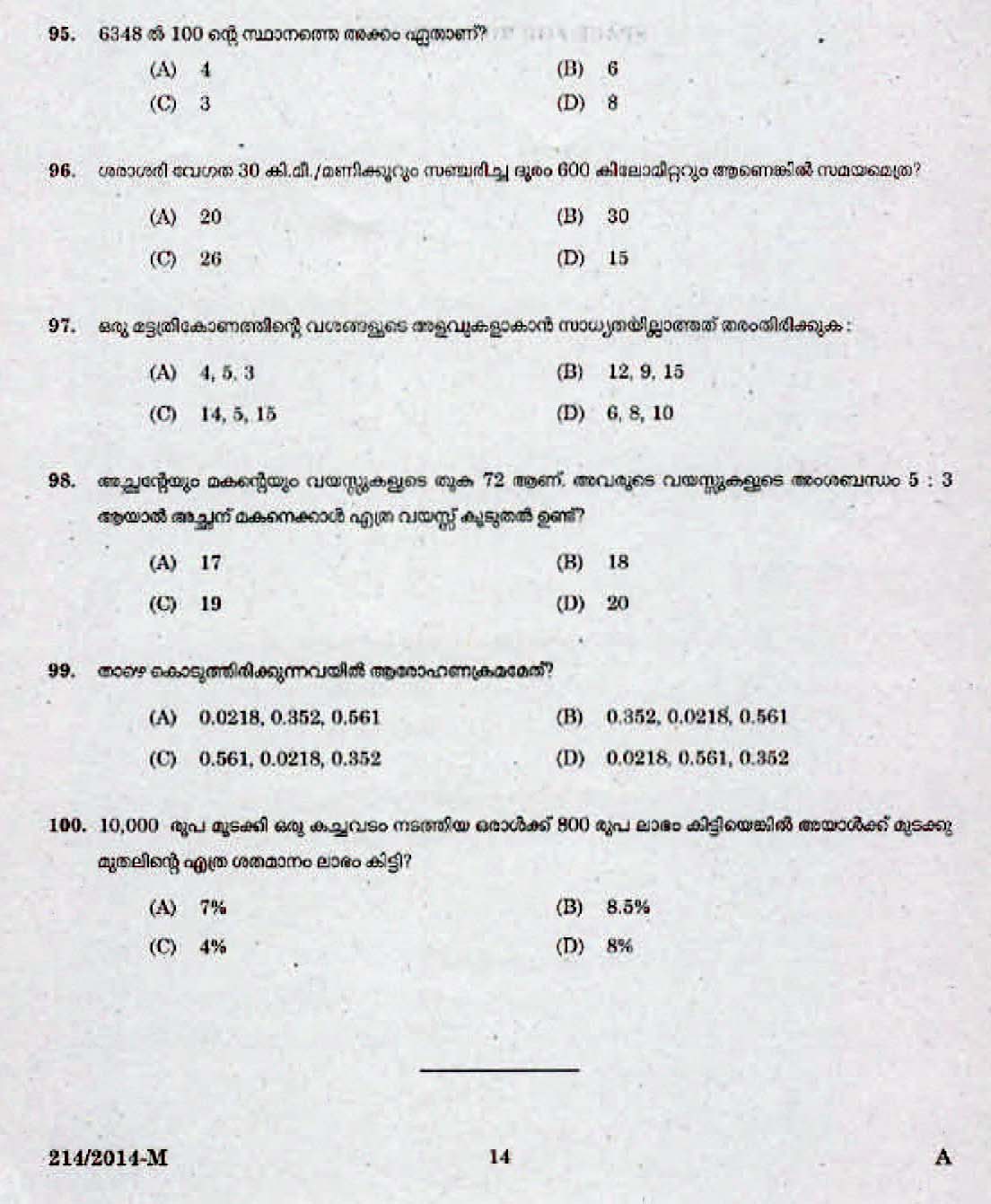 Kerala Last Grade Servants Exam 2014 Question Paper Code 2142014 M 12