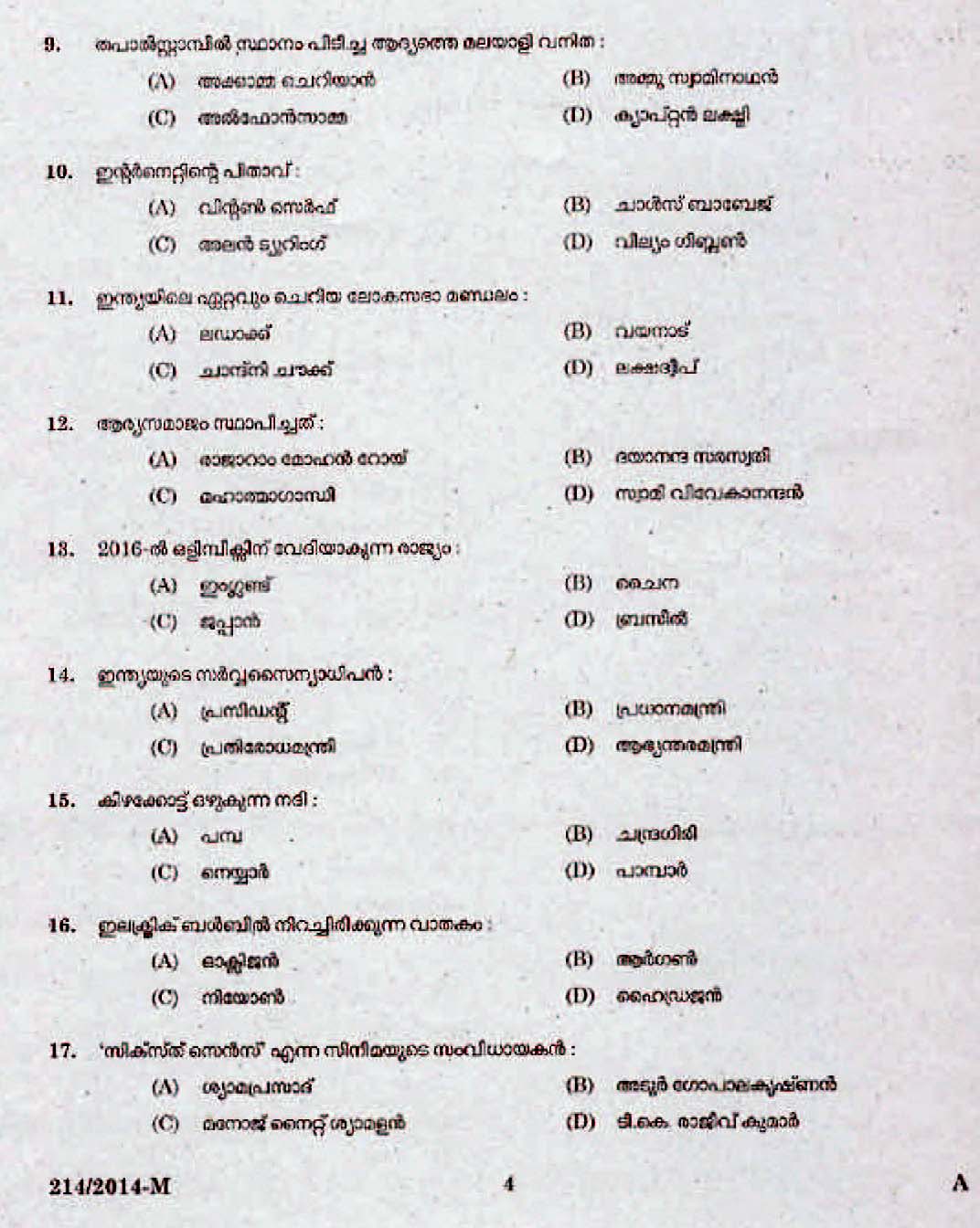 Kerala Last Grade Servants Exam 2014 Question Paper Code 2142014 M 2