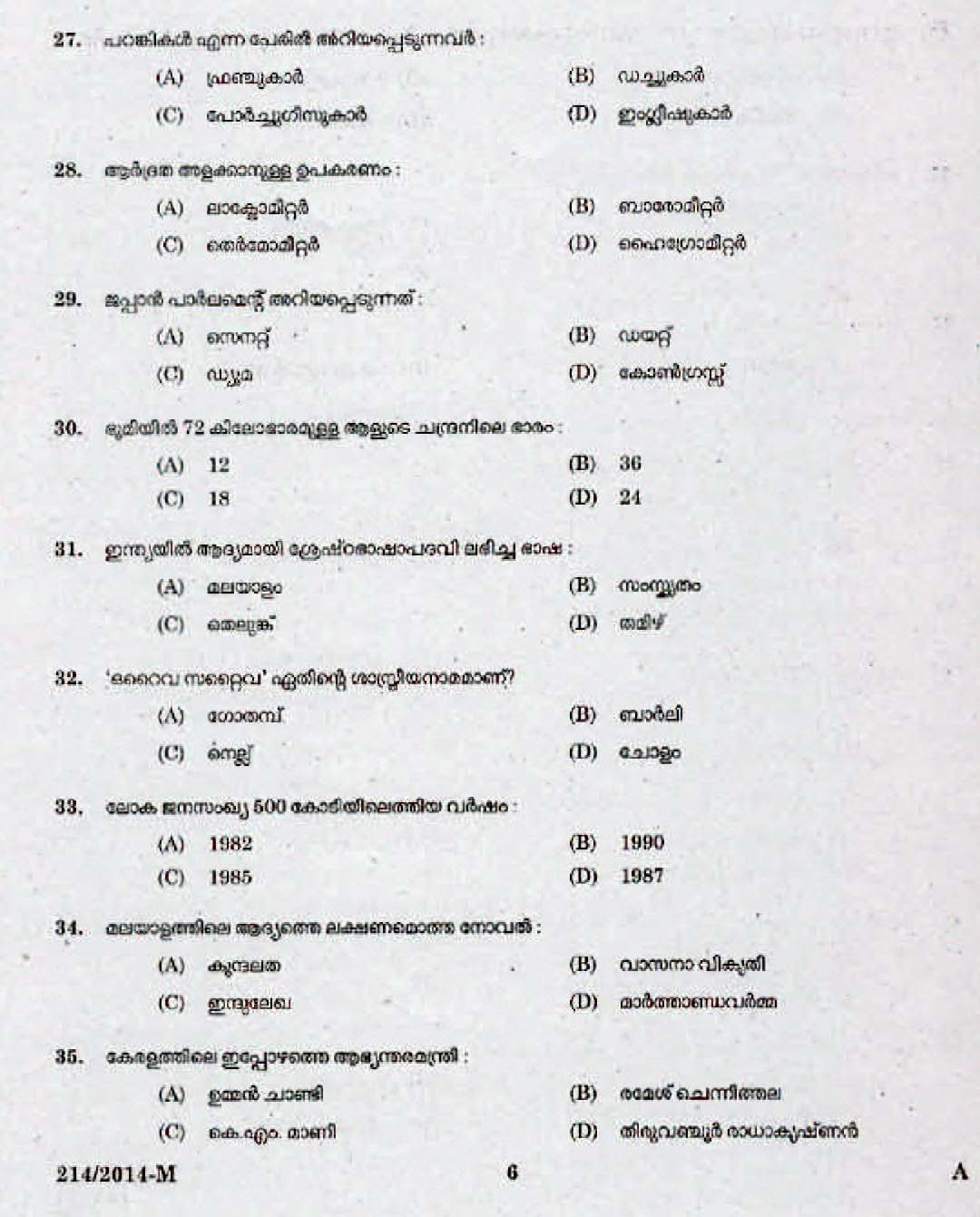 Kerala Last Grade Servants Exam 2014 Question Paper Code 2142014 M 4