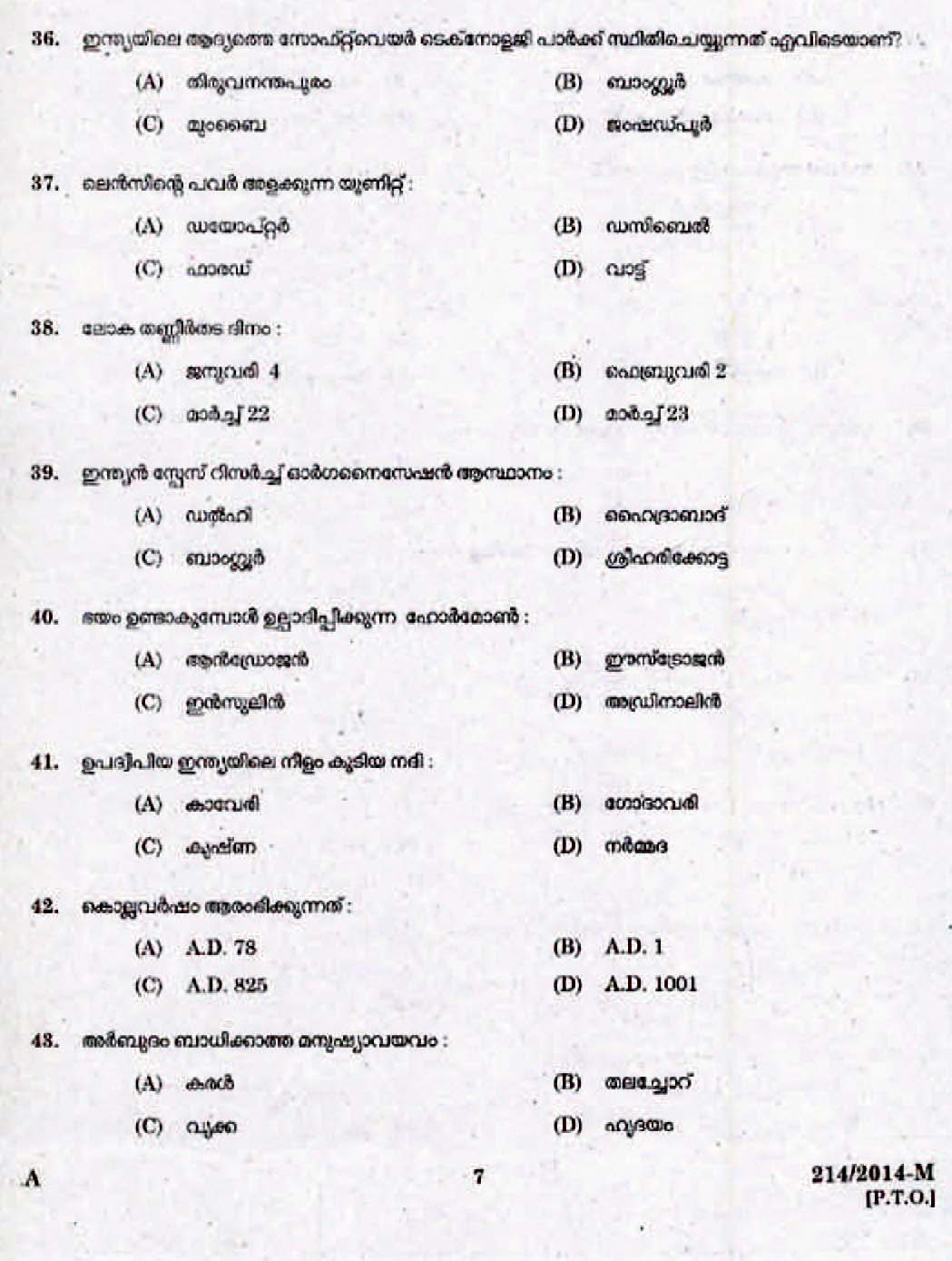 Kerala Last Grade Servants Exam 2014 Question Paper Code 2142014 M 5