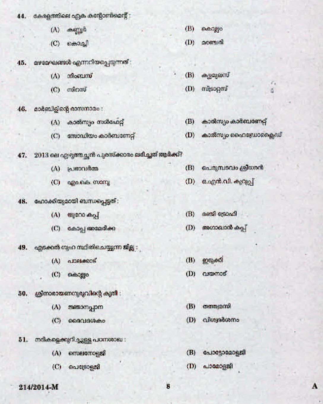 Kerala Last Grade Servants Exam 2014 Question Paper Code 2142014 M 6