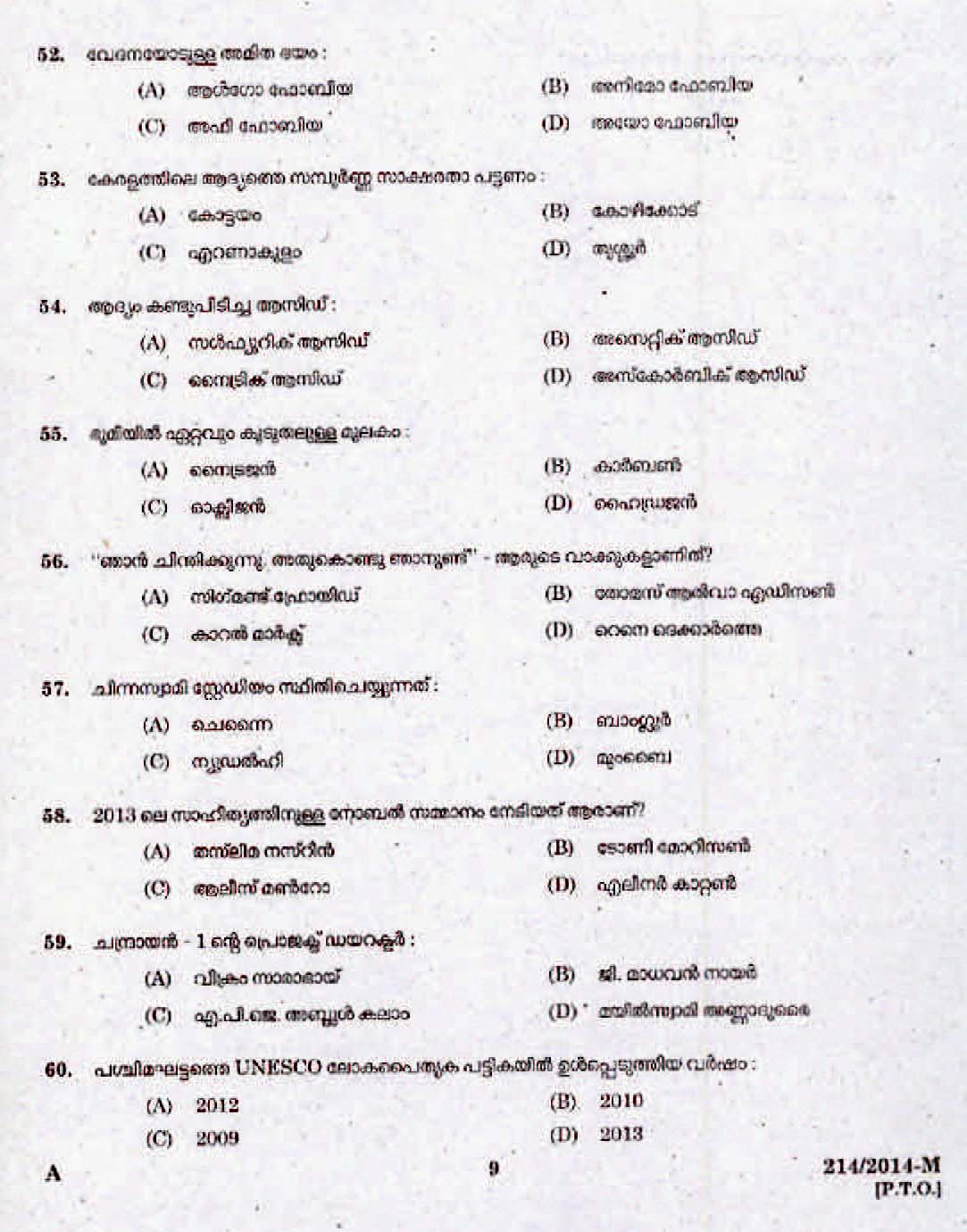 Kerala Last Grade Servants Exam 2014 Question Paper Code 2142014 M 7