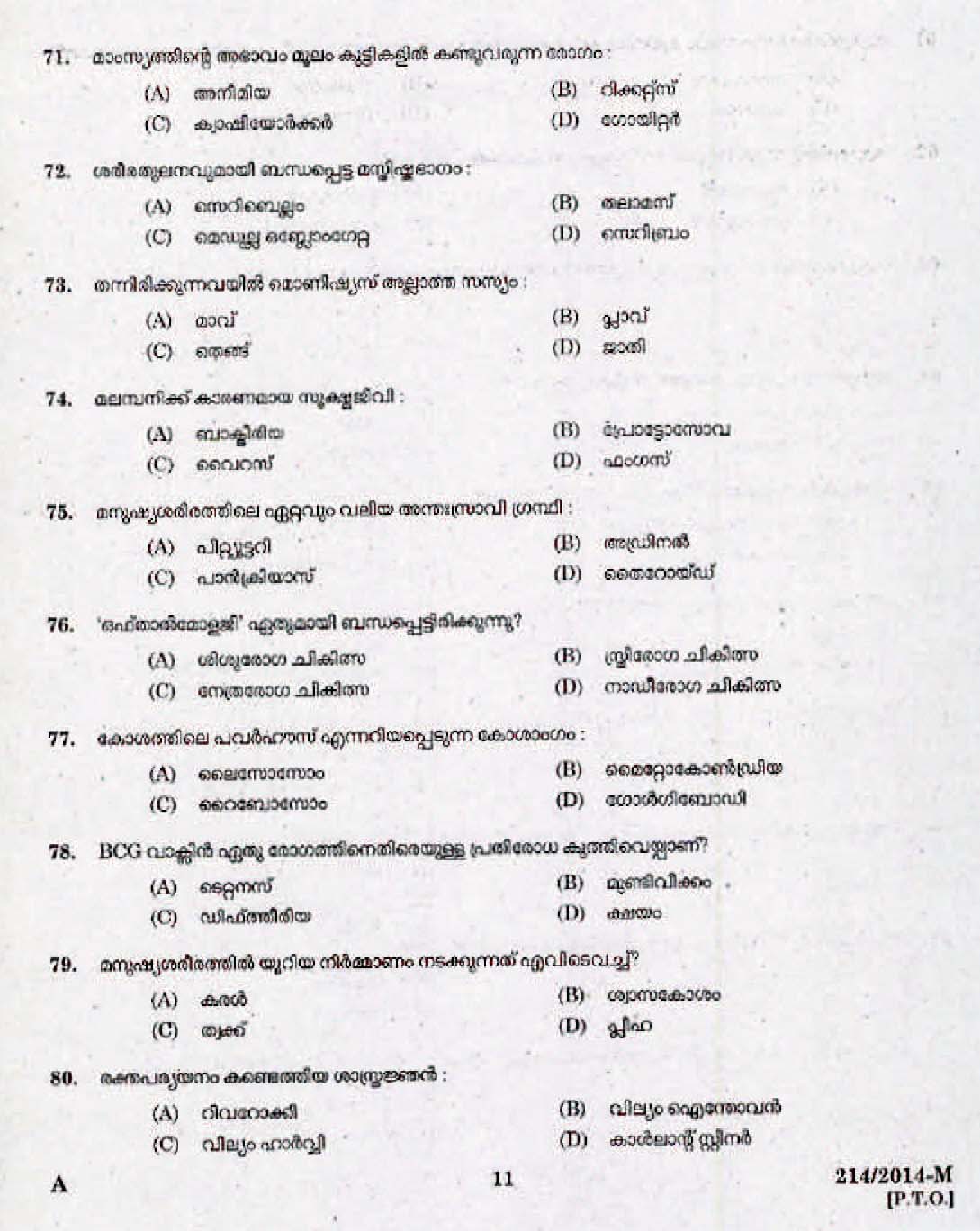 Kerala Last Grade Servants Exam 2014 Question Paper Code 2142014 M 9