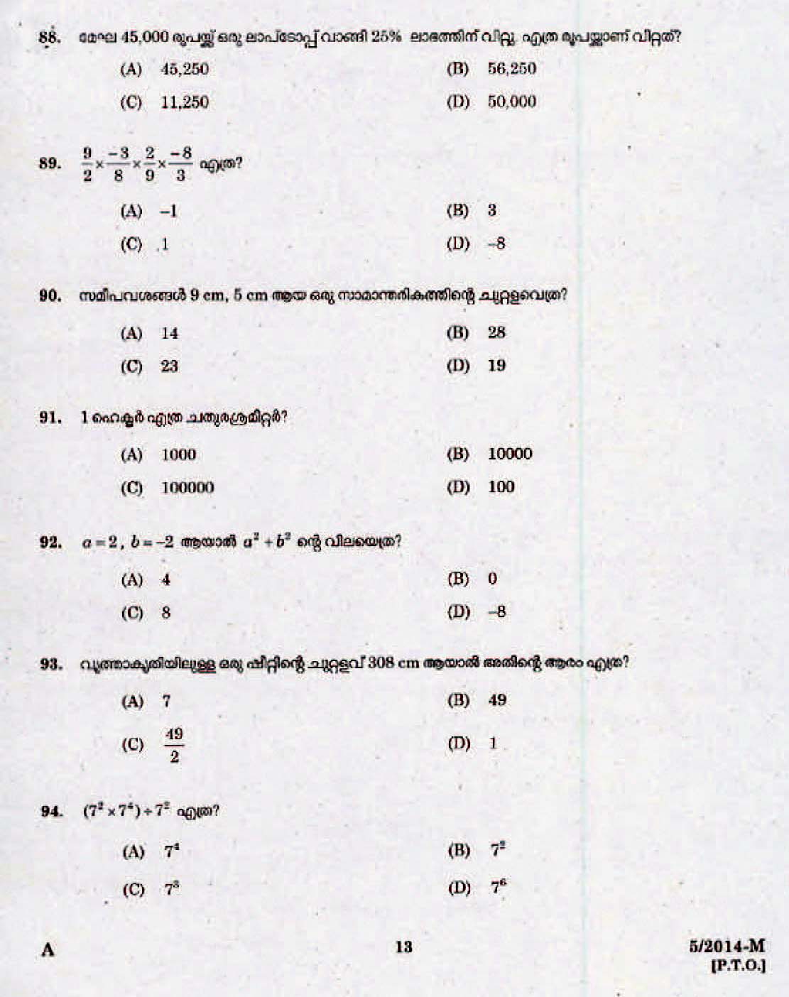Kerala Last Grade Servants Exam 2014 Question Paper Code 52014 M 11