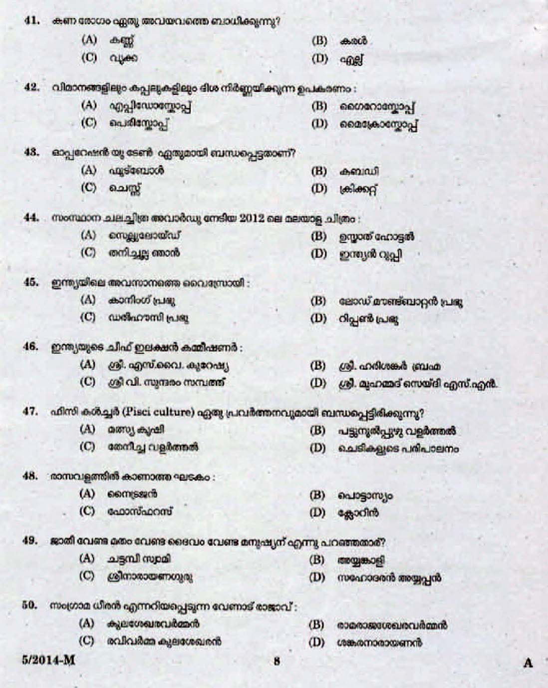 Kerala Last Grade Servants Exam 2014 Question Paper Code 52014 M 6