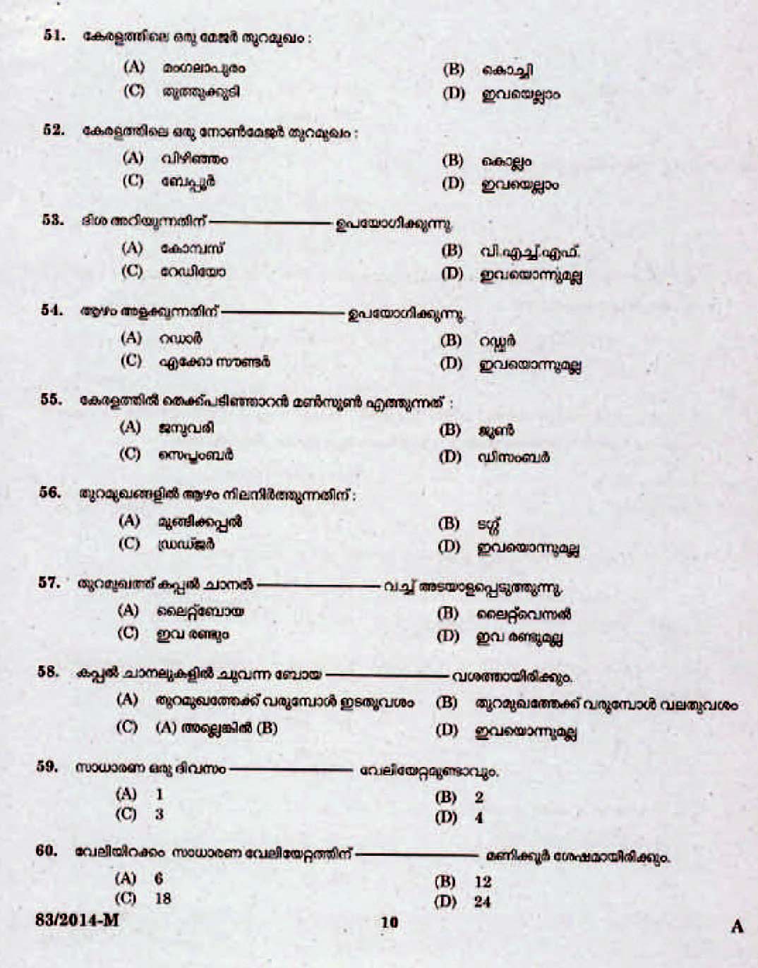 Kerala Last Grade Servants Exam 2014 Question Paper Code 832014 M 8