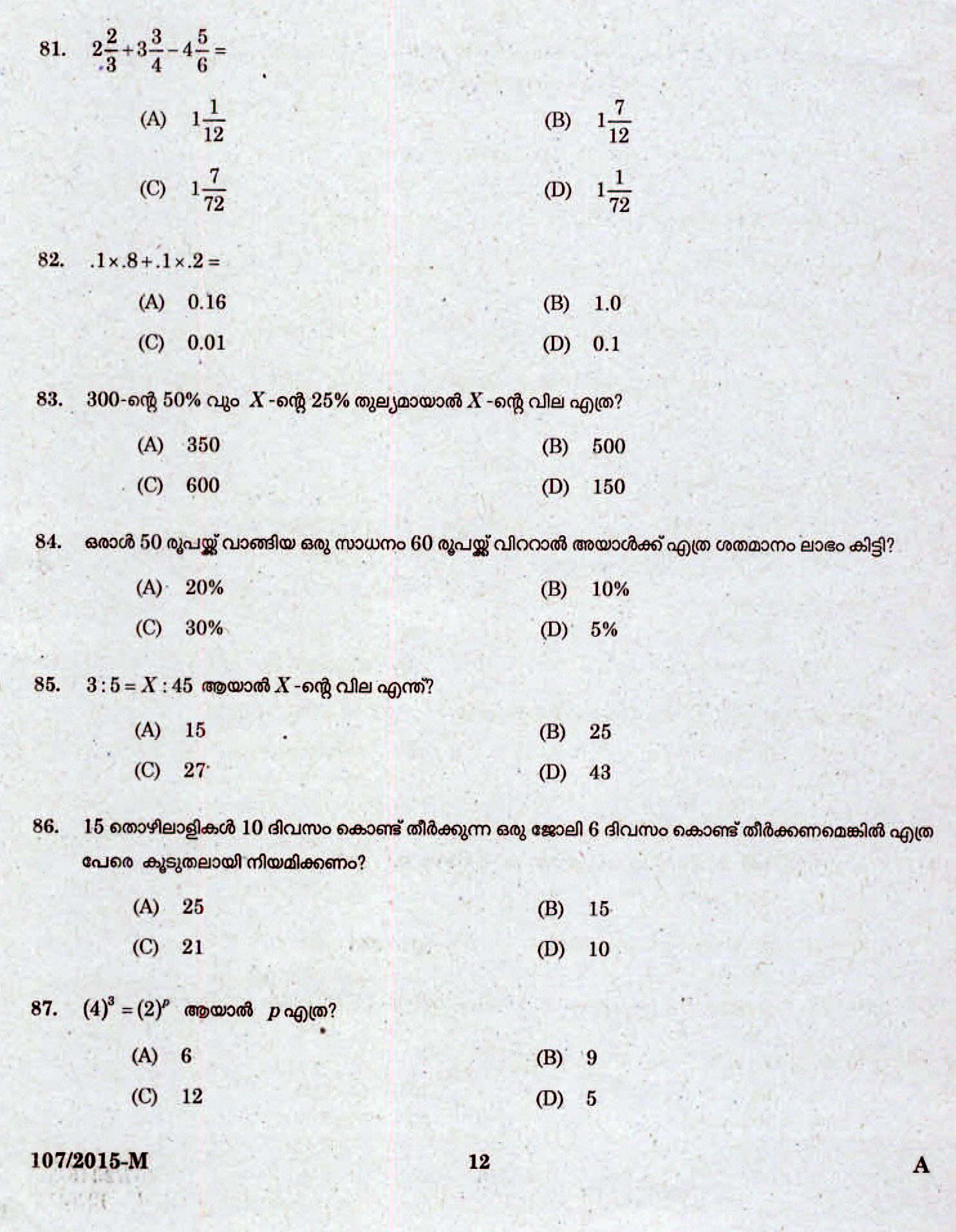 Kerala Last Grade Servants Exam 2015 Question Paper Code 1072015 M 10