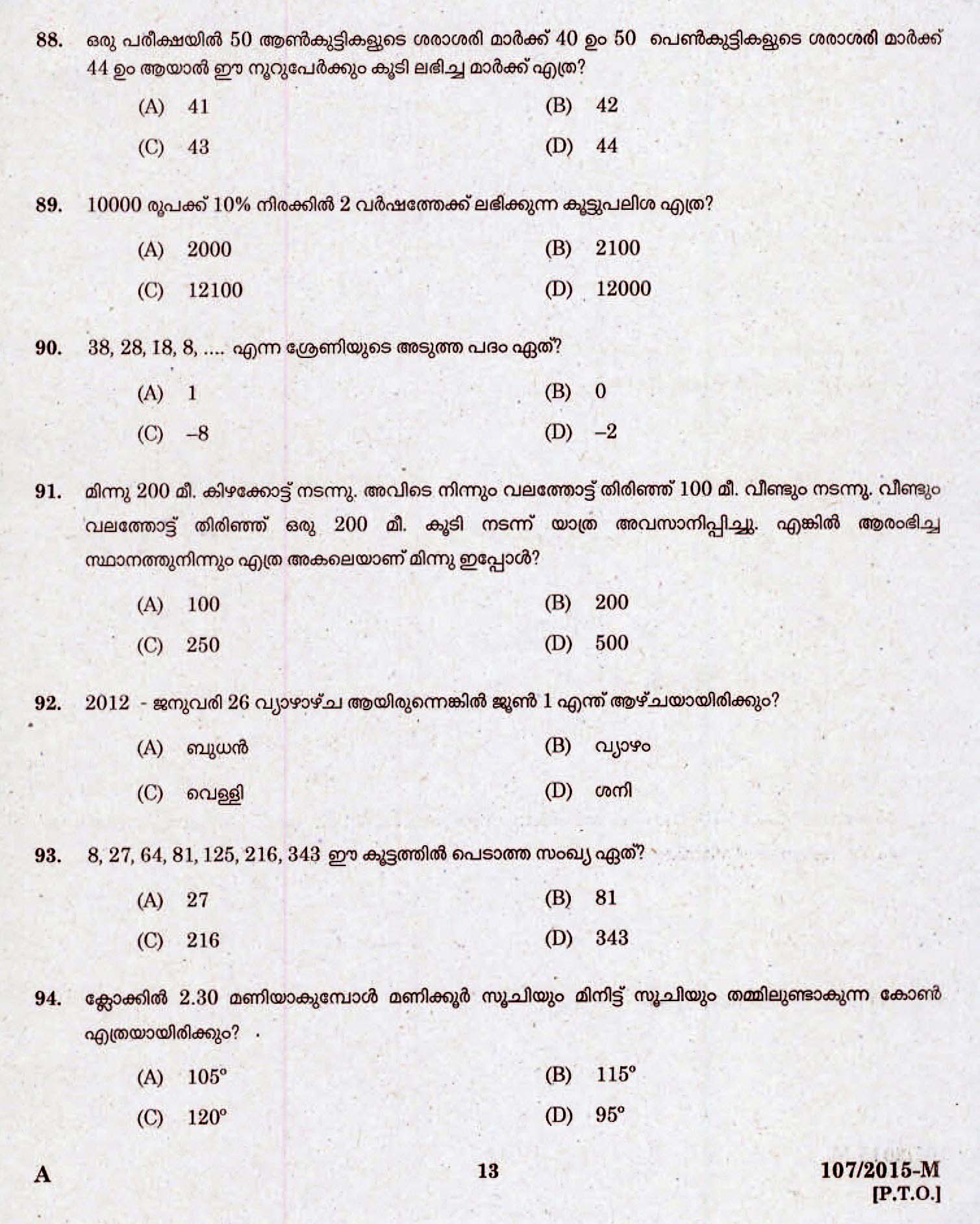 Kerala Last Grade Servants Exam 2015 Question Paper Code 1072015 M 11