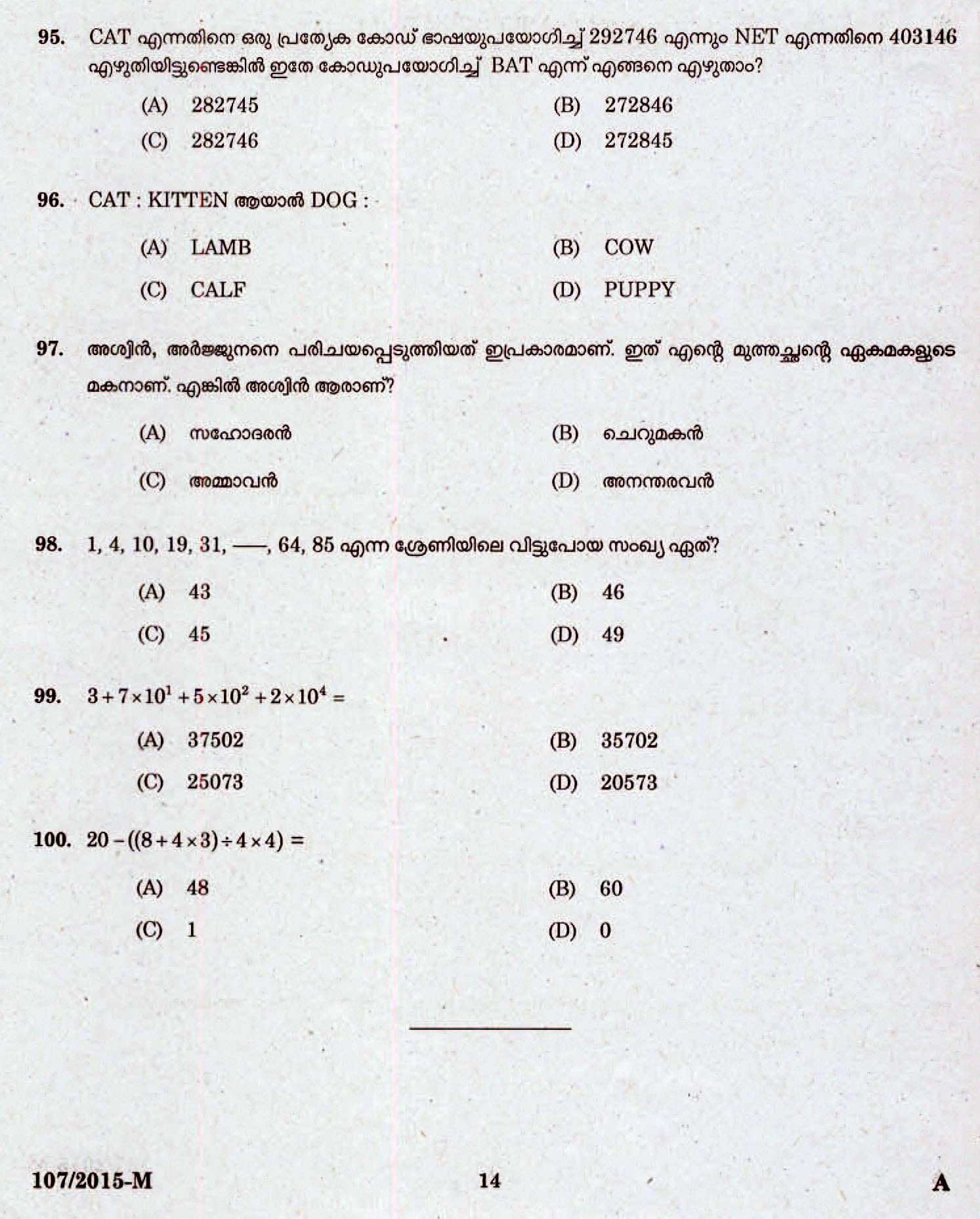 Kerala Last Grade Servants Exam 2015 Question Paper Code 1072015 M 12