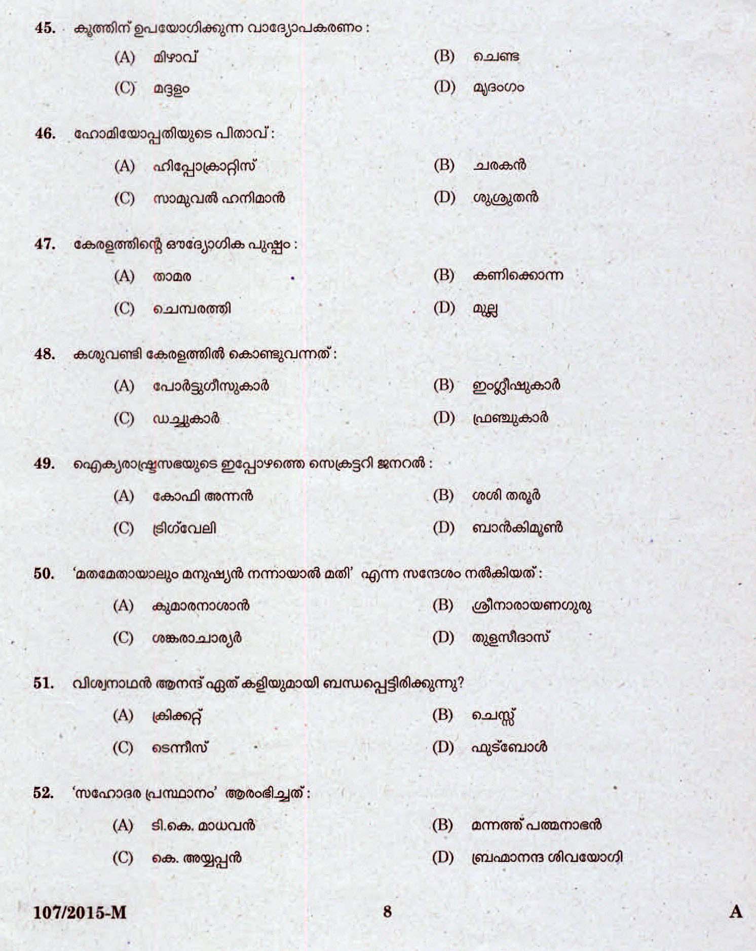 Kerala Last Grade Servants Exam 2015 Question Paper Code 1072015 M 6