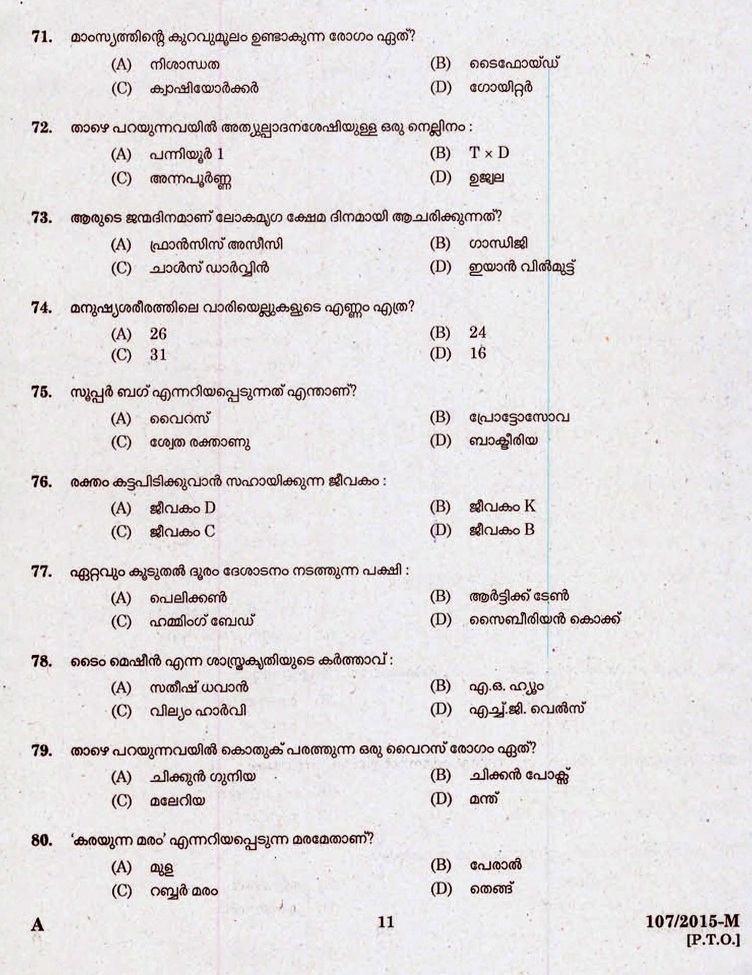 Kerala Last Grade Servants Exam 2015 Question Paper Code 1072015 M 9