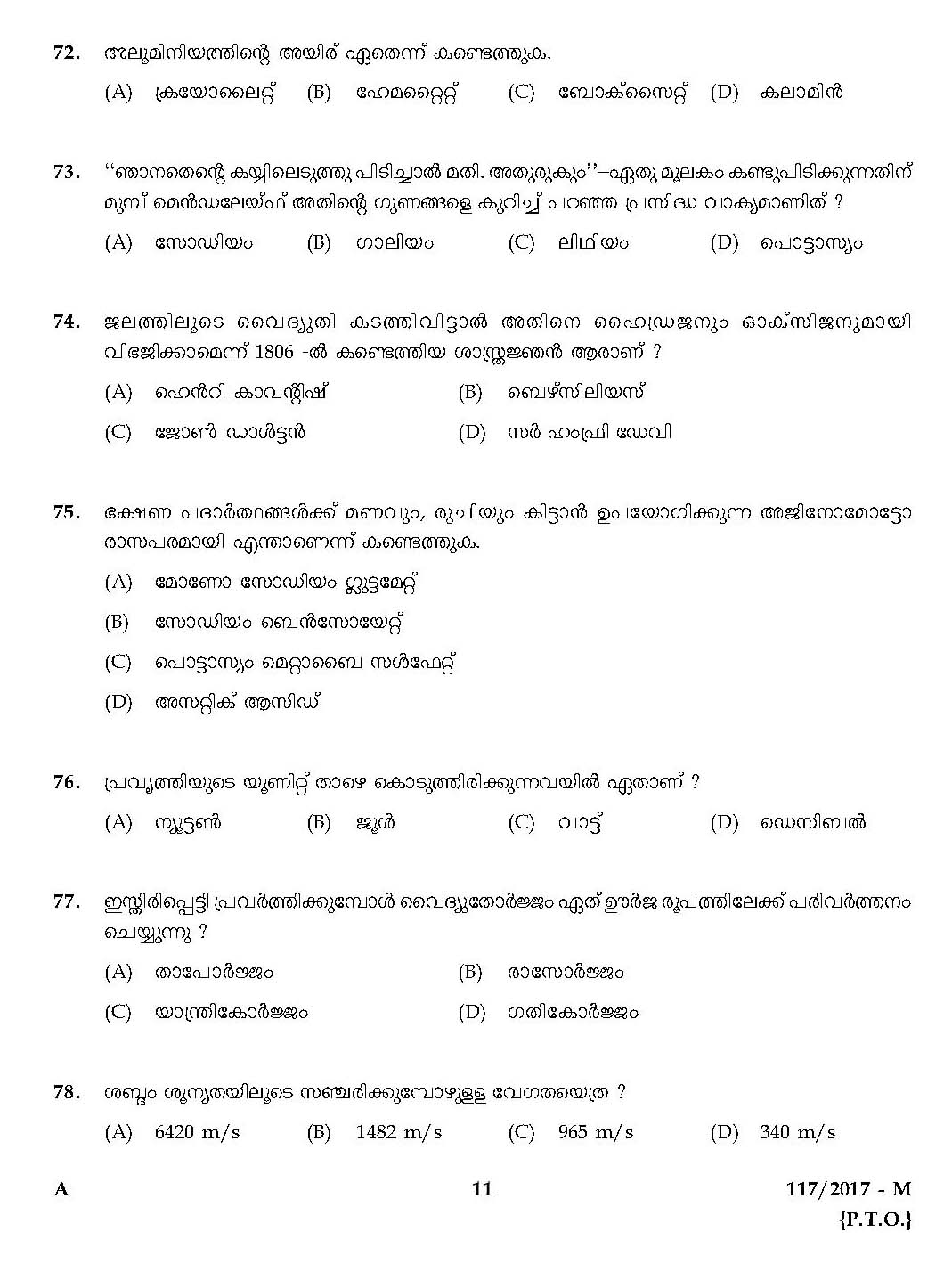 Kerala Last Grade Servants Exam 2017 Question Paper Code 1172017 M 10